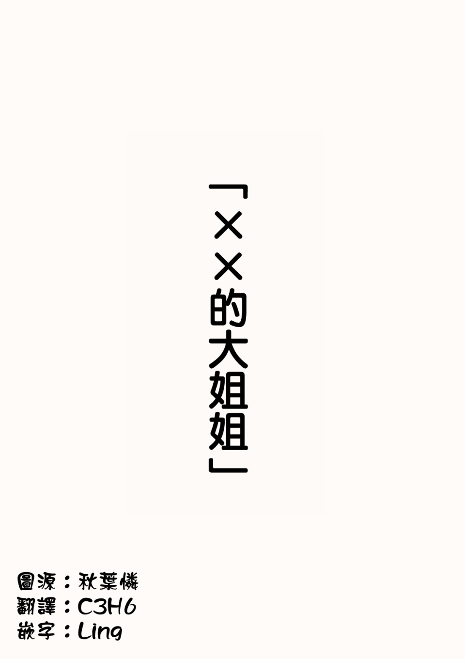 OO的礼物 page 2 full