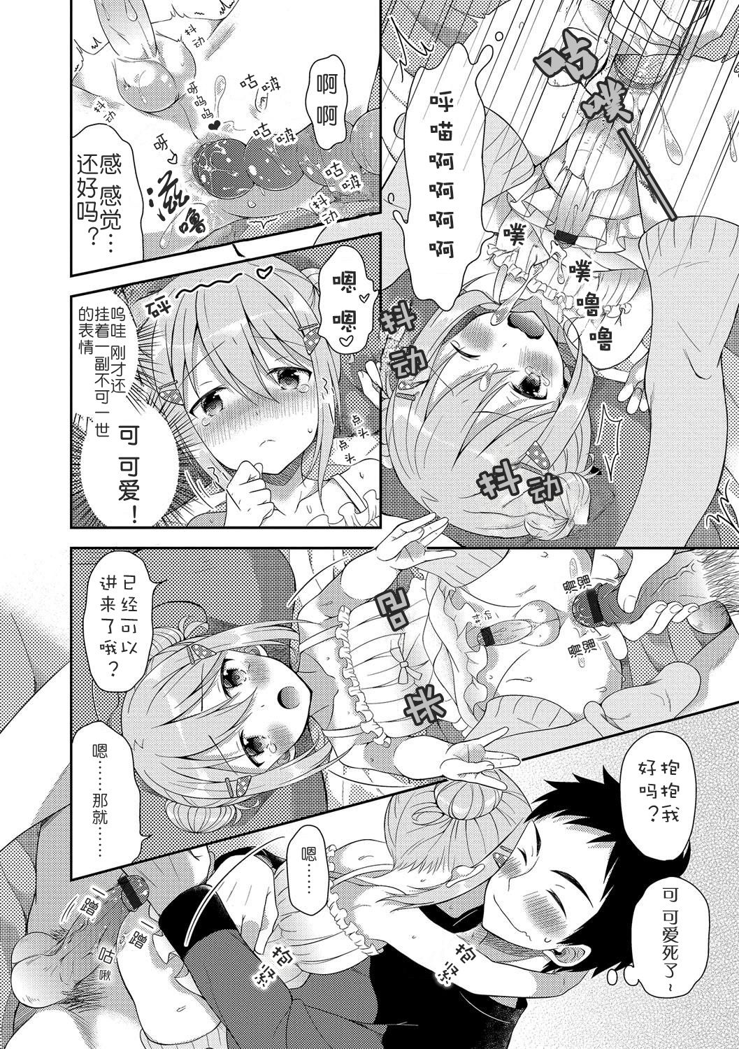 Ore no Harem LoveCome wa Otokonoko Route shika Nai! page 10 full