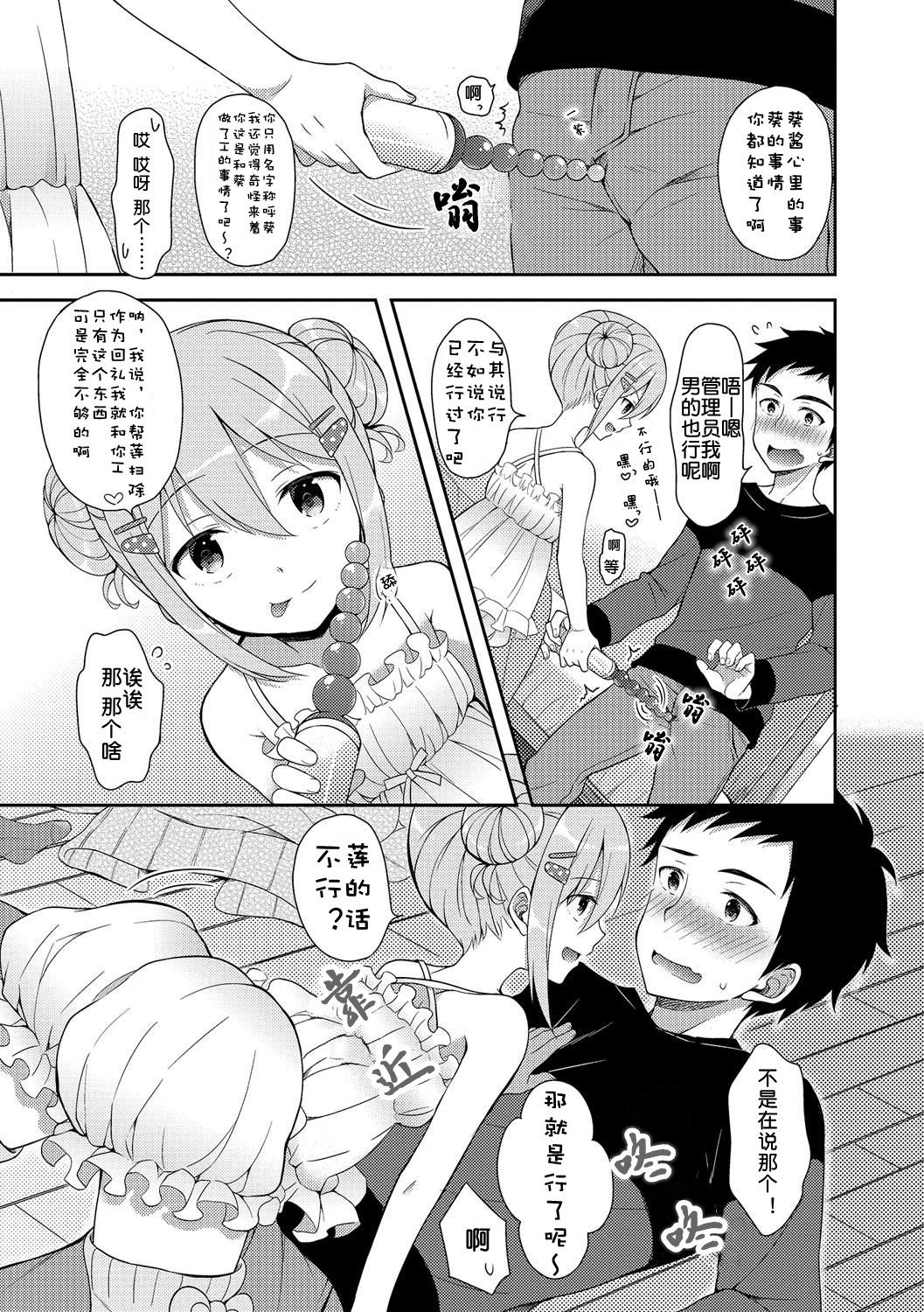 Ore no Harem LoveCome wa Otokonoko Route shika Nai! page 5 full