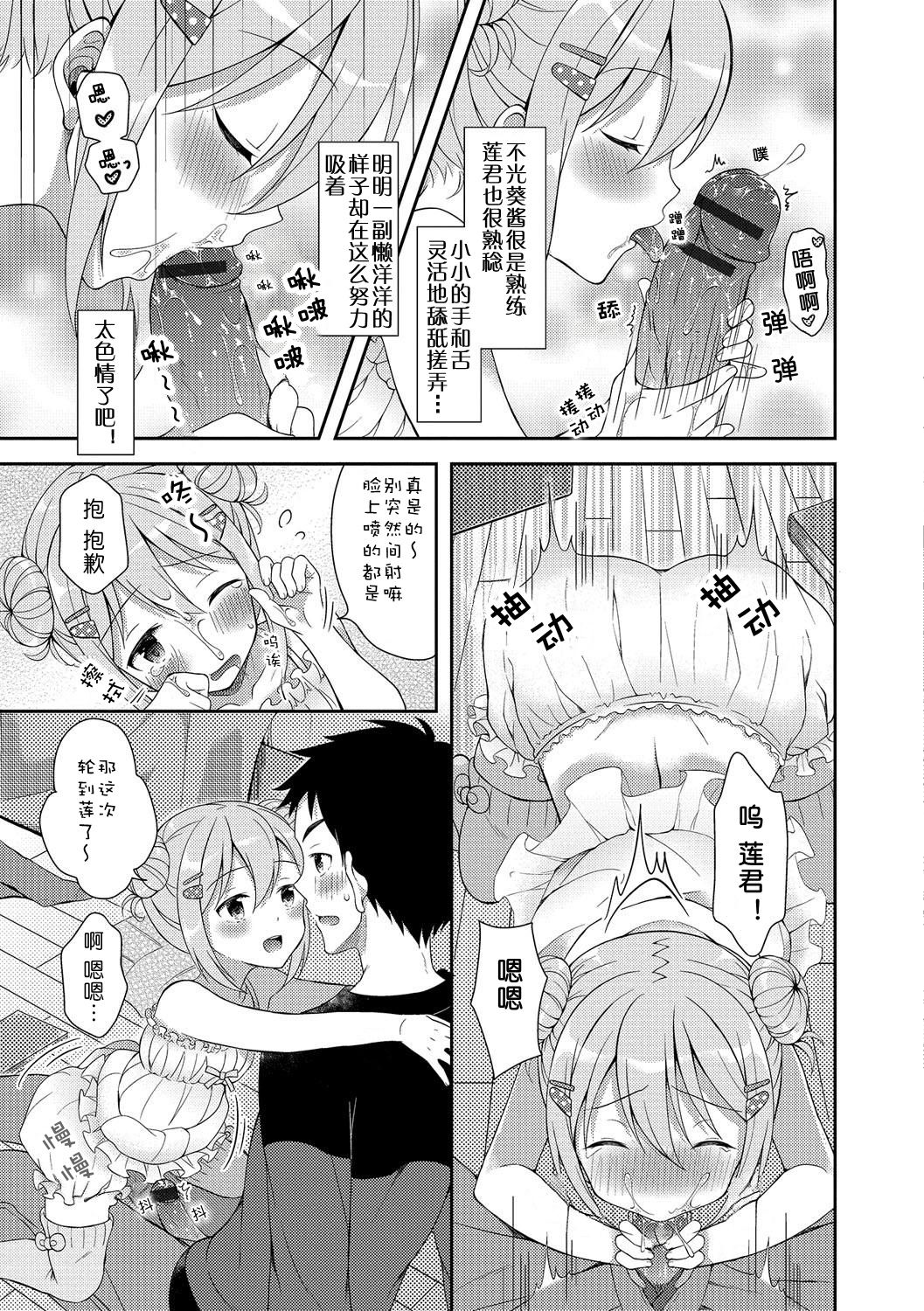 Ore no Harem LoveCome wa Otokonoko Route shika Nai! page 7 full