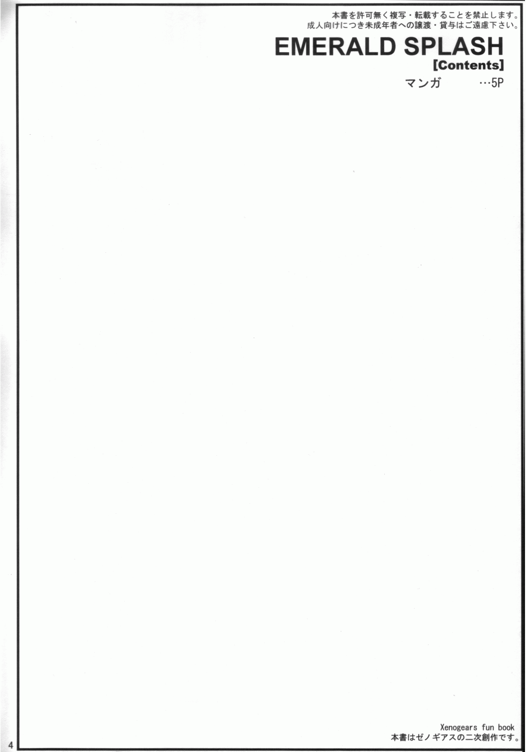 EMERALD SPLASH page 3 full