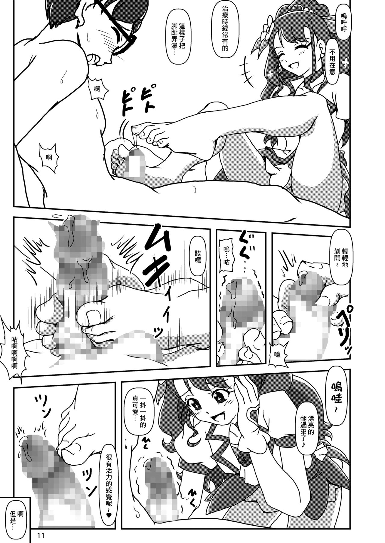 Healin' Foot ZuriCure page 10 full