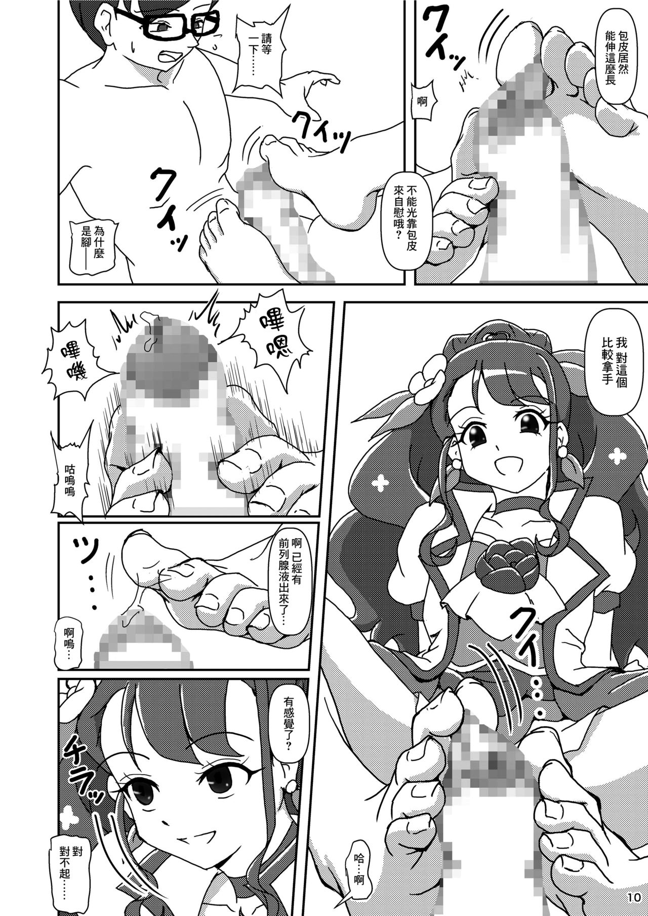 Healin' Foot ZuriCure page 9 full