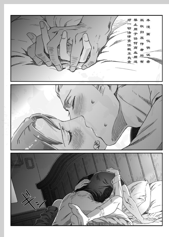 Aru Otoko no Haiboku Bangaihen | 某个男人的败北 番外篇 page 2 full