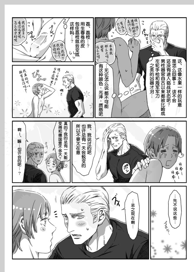 Aru Otoko no Haiboku Bangaihen | 某个男人的败北 番外篇 page 6 full