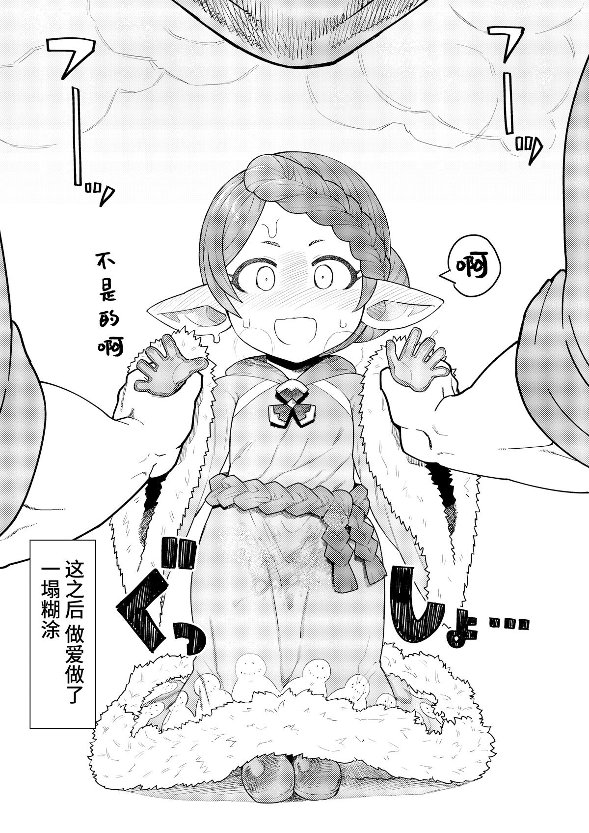 朝勃ちとスフラマール＋_左門しう_ニジエ page 2 full