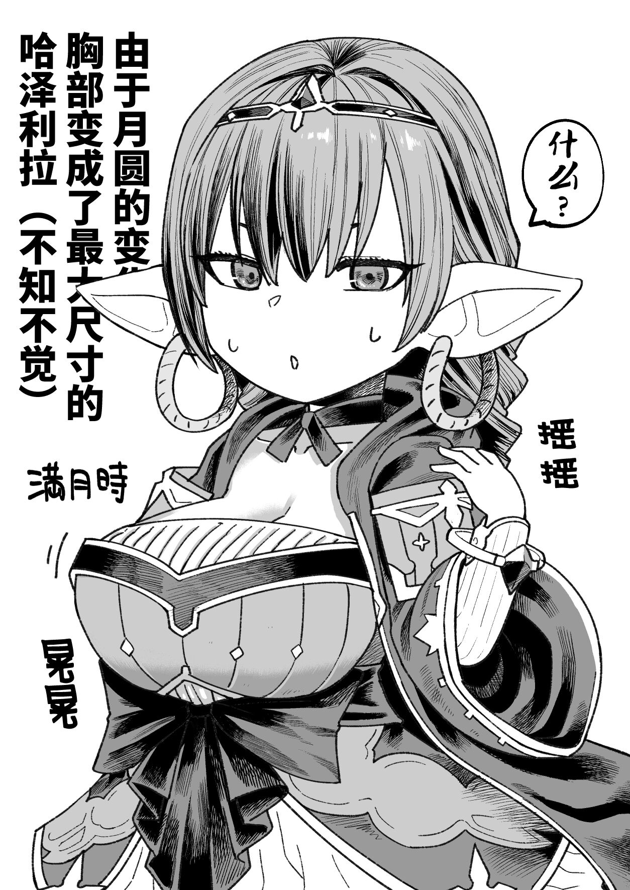 朝勃ちとスフラマール＋_左門しう_ニジエ page 4 full