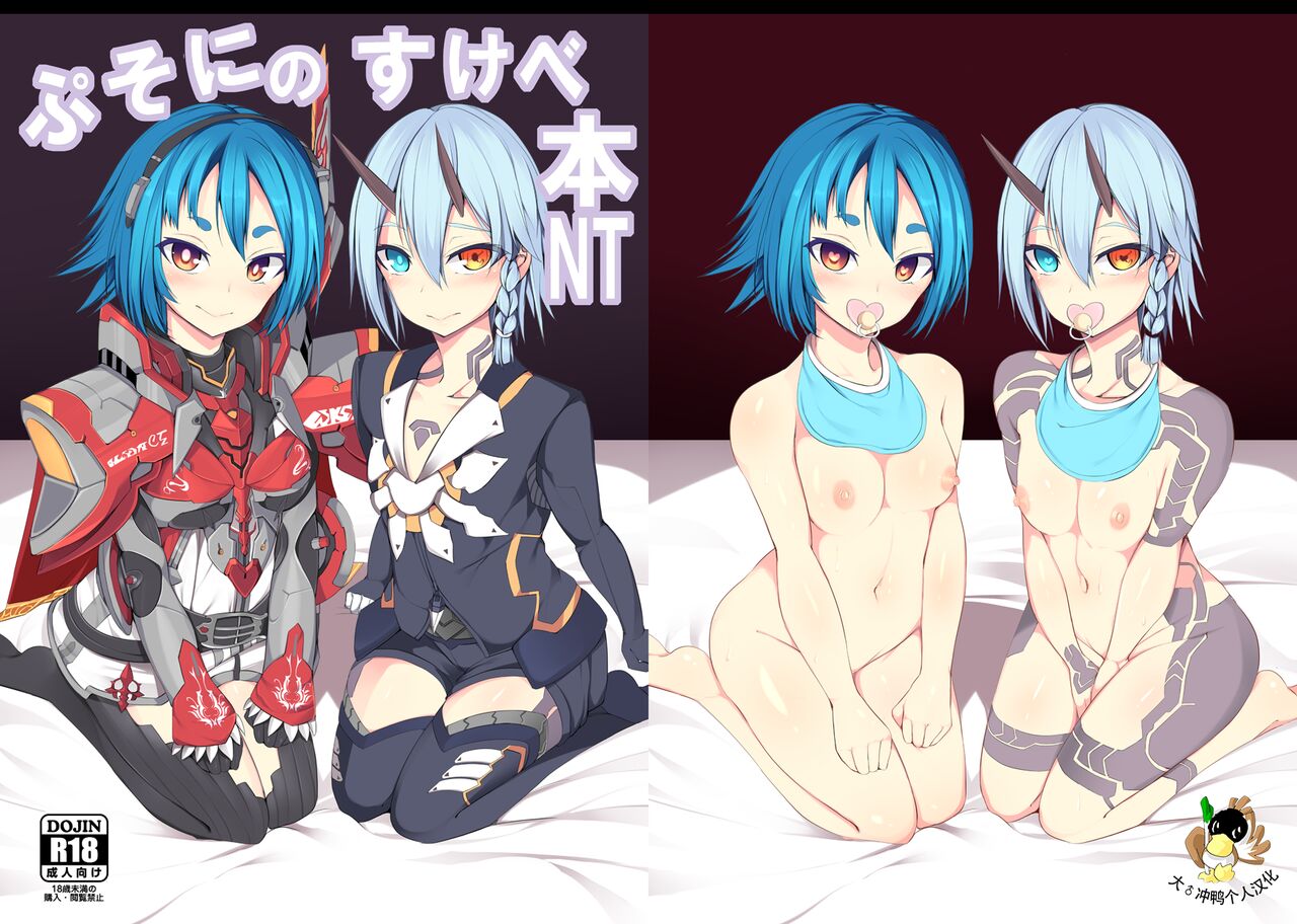 Pusoni no Sukebe Bon NT page 1 full