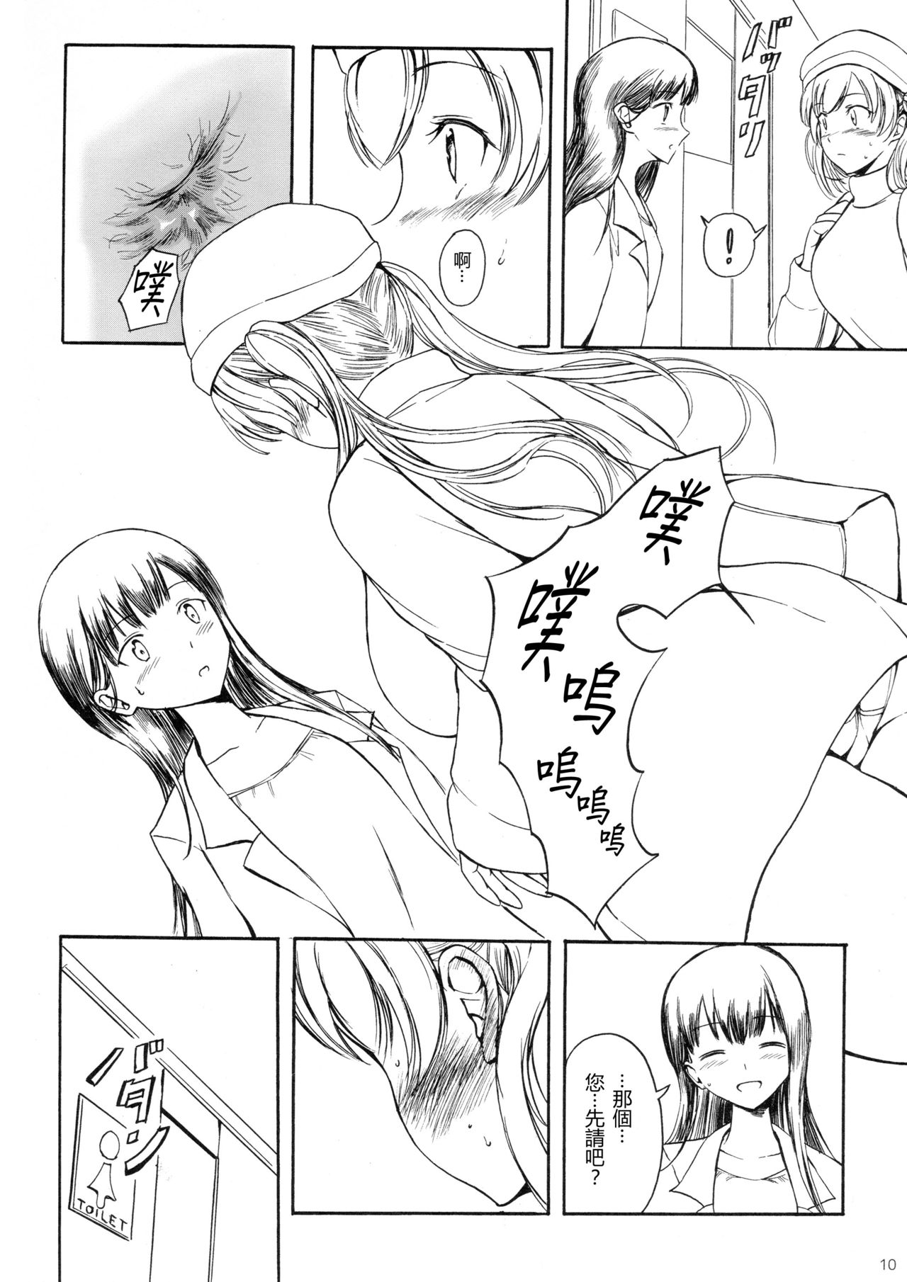 Haisetsu Shoujo 13 Hinako no Chotto Hazukashii Ichinichi page 10 full