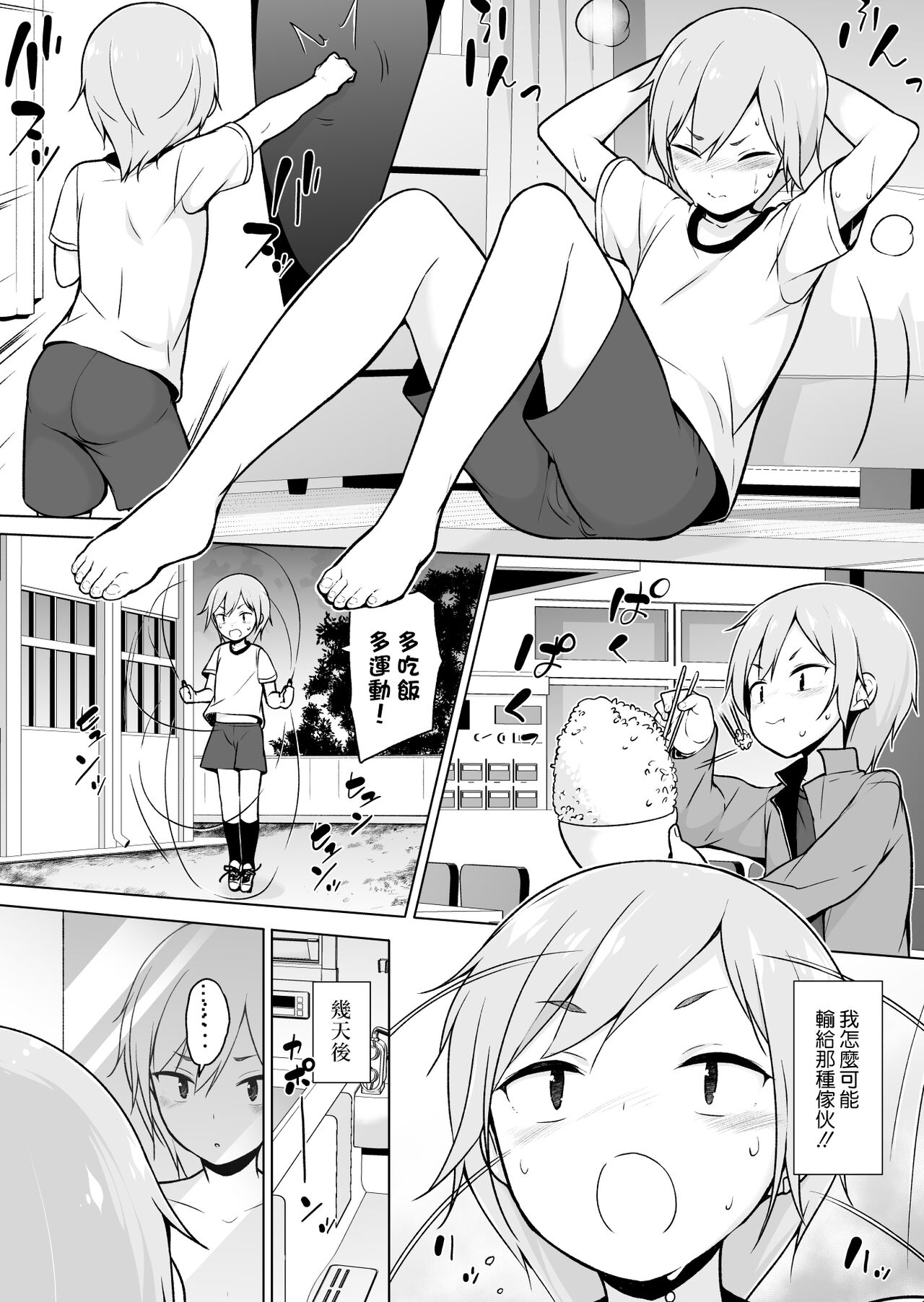 Namaiki Yankee ga Josou o Shitara page 10 full