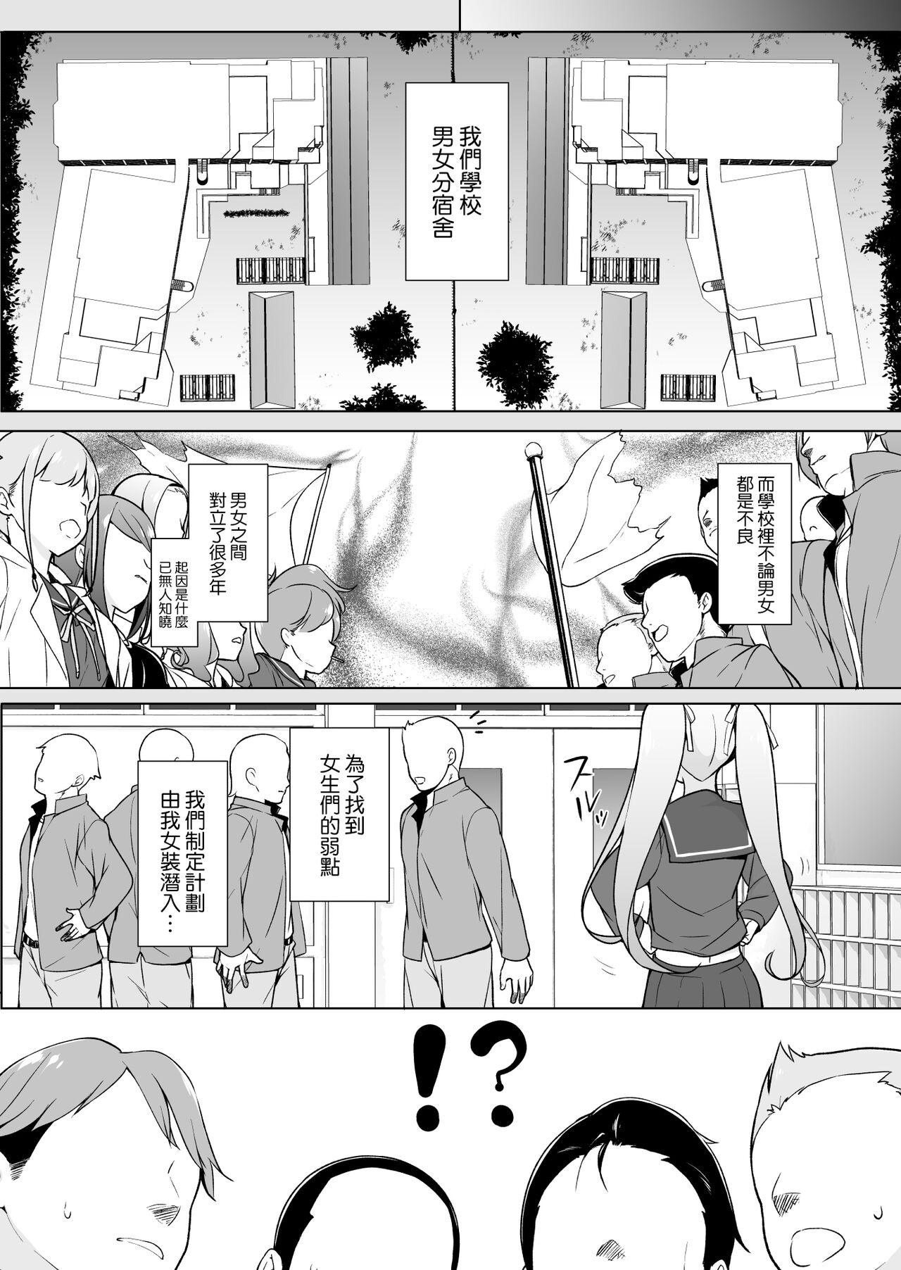 Namaiki Yankee ga Josou o Shitara page 4 full