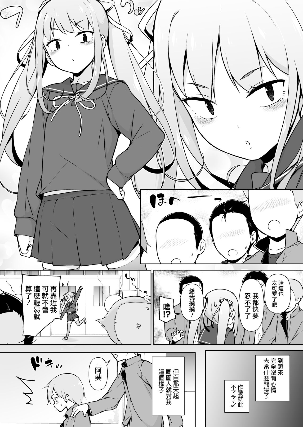 Namaiki Yankee ga Josou o Shitara page 5 full