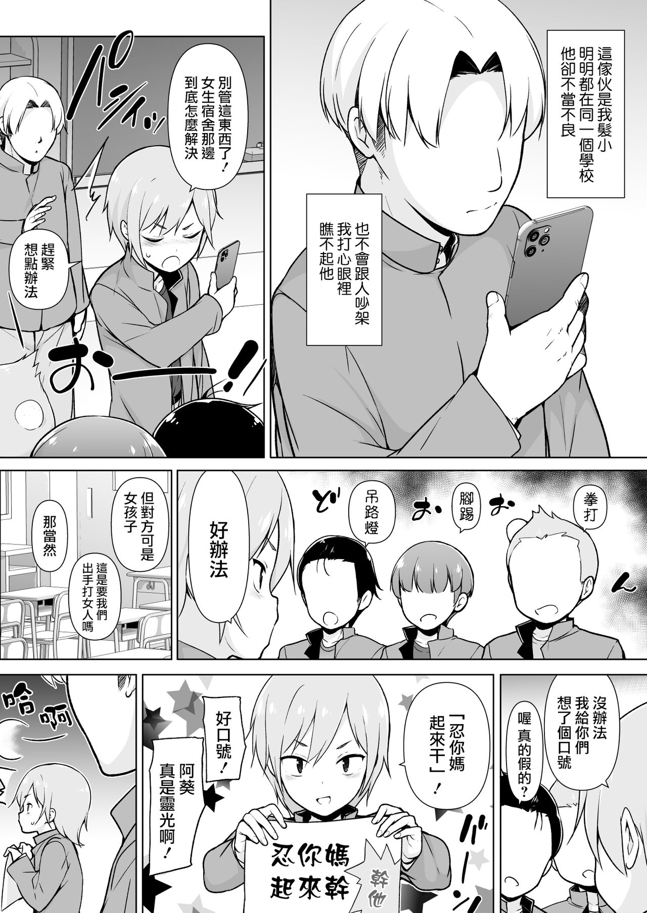 Namaiki Yankee ga Josou o Shitara page 7 full