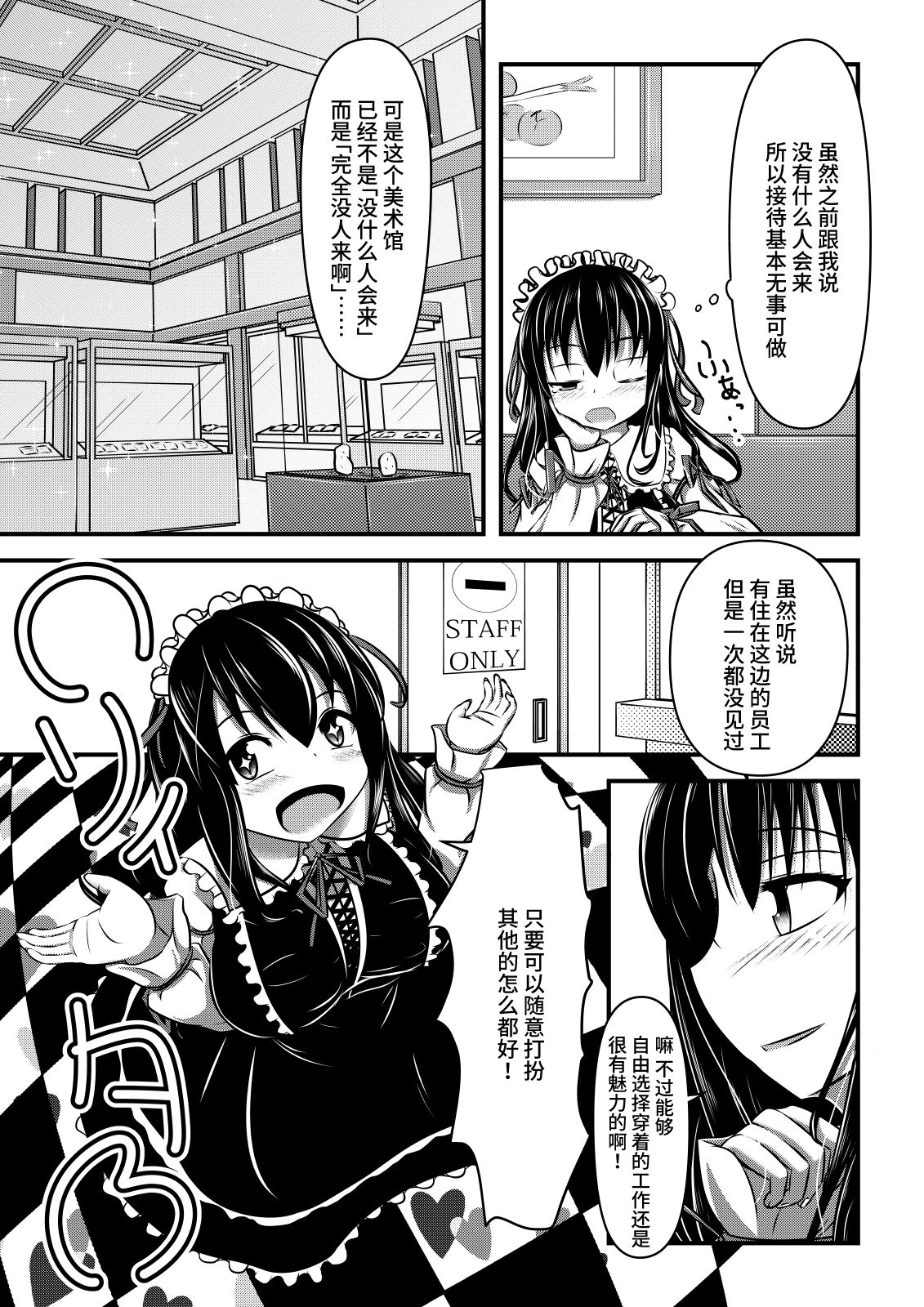 Papillion Bondage page 4 full