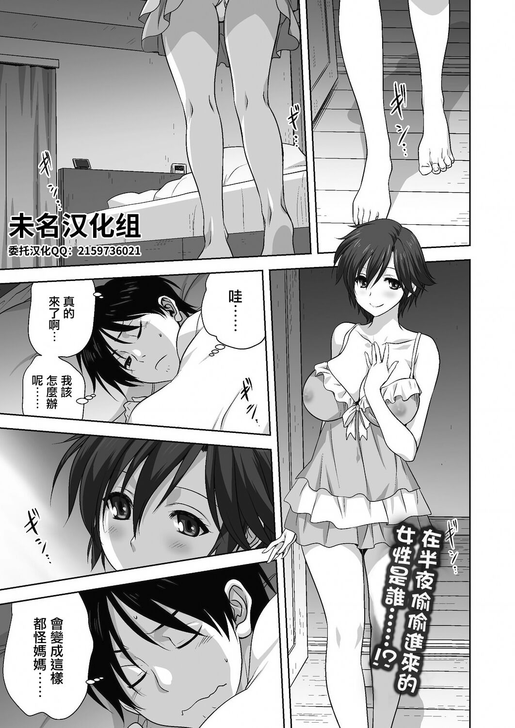 Otona e no Kaidan | 邁向大人的臺階 page 1 full