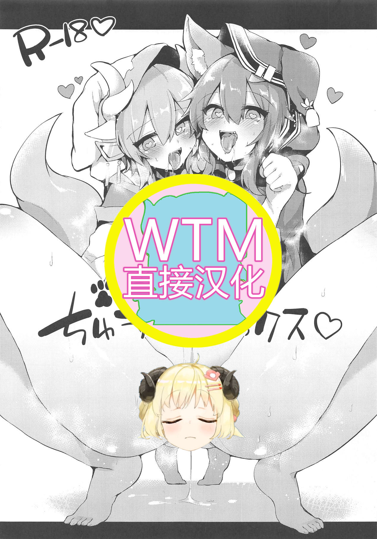 Chuukenx page 1 full