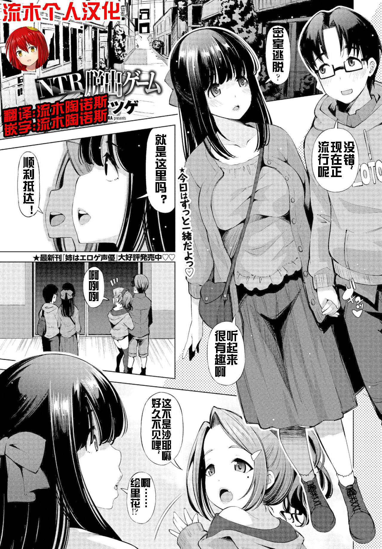 NTR Dasshutsu Game page 1 full