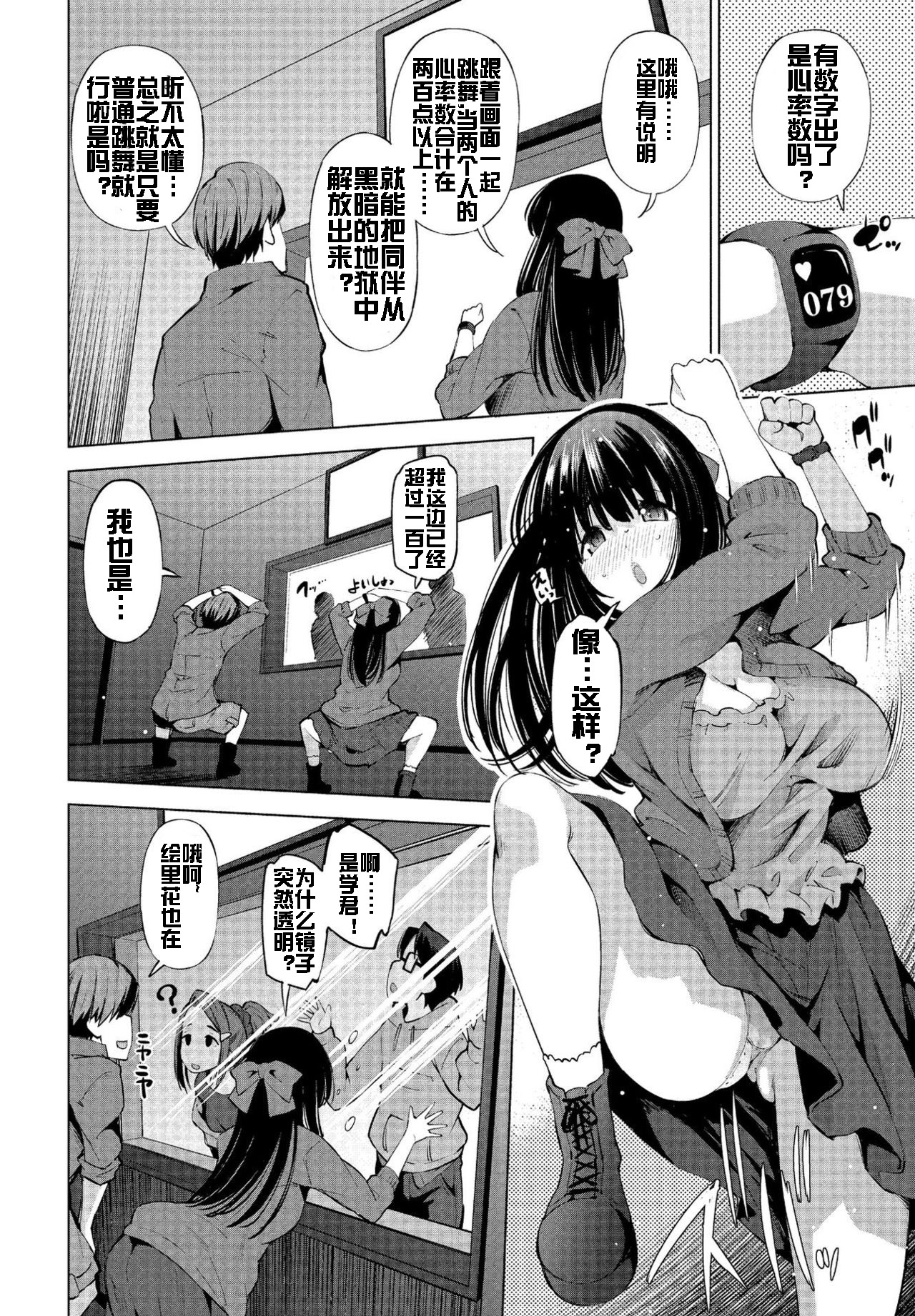 NTR Dasshutsu Game page 5 full