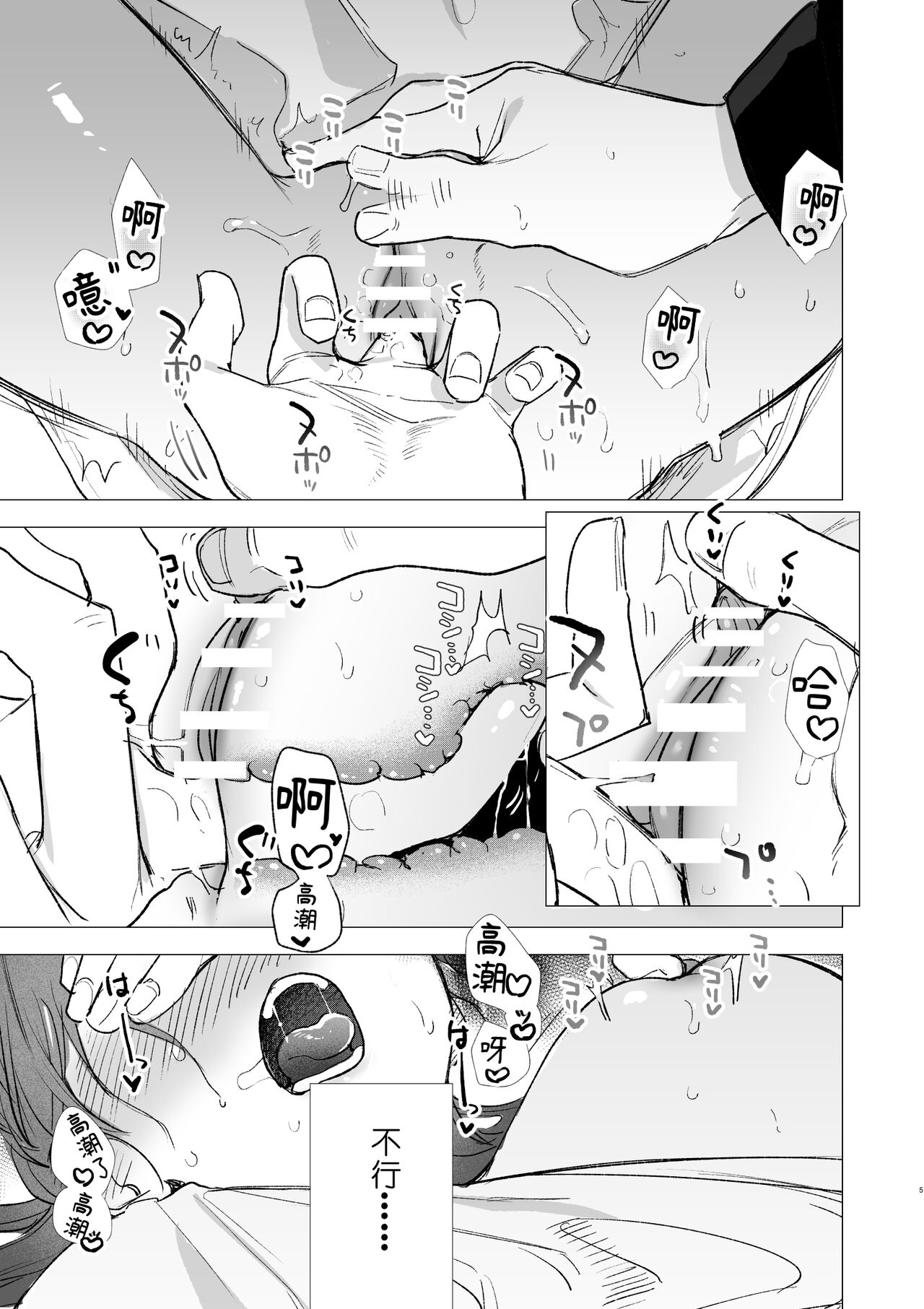 dog eat dog era ~Ryuujinzoku Dorei no Futago to Saimin Koubi~ | dog eat dog era ~龙人族奴隶双子与催眠交尾~ page 5 full