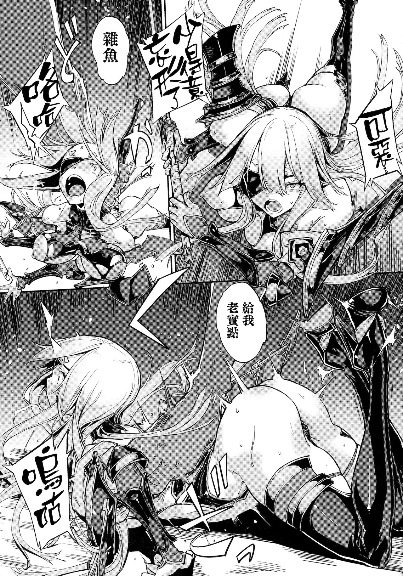 Hametsu Otome Shuu page 7 full