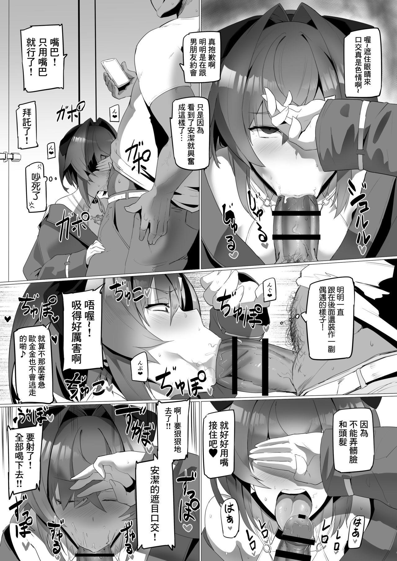 fallen Ange page 10 full