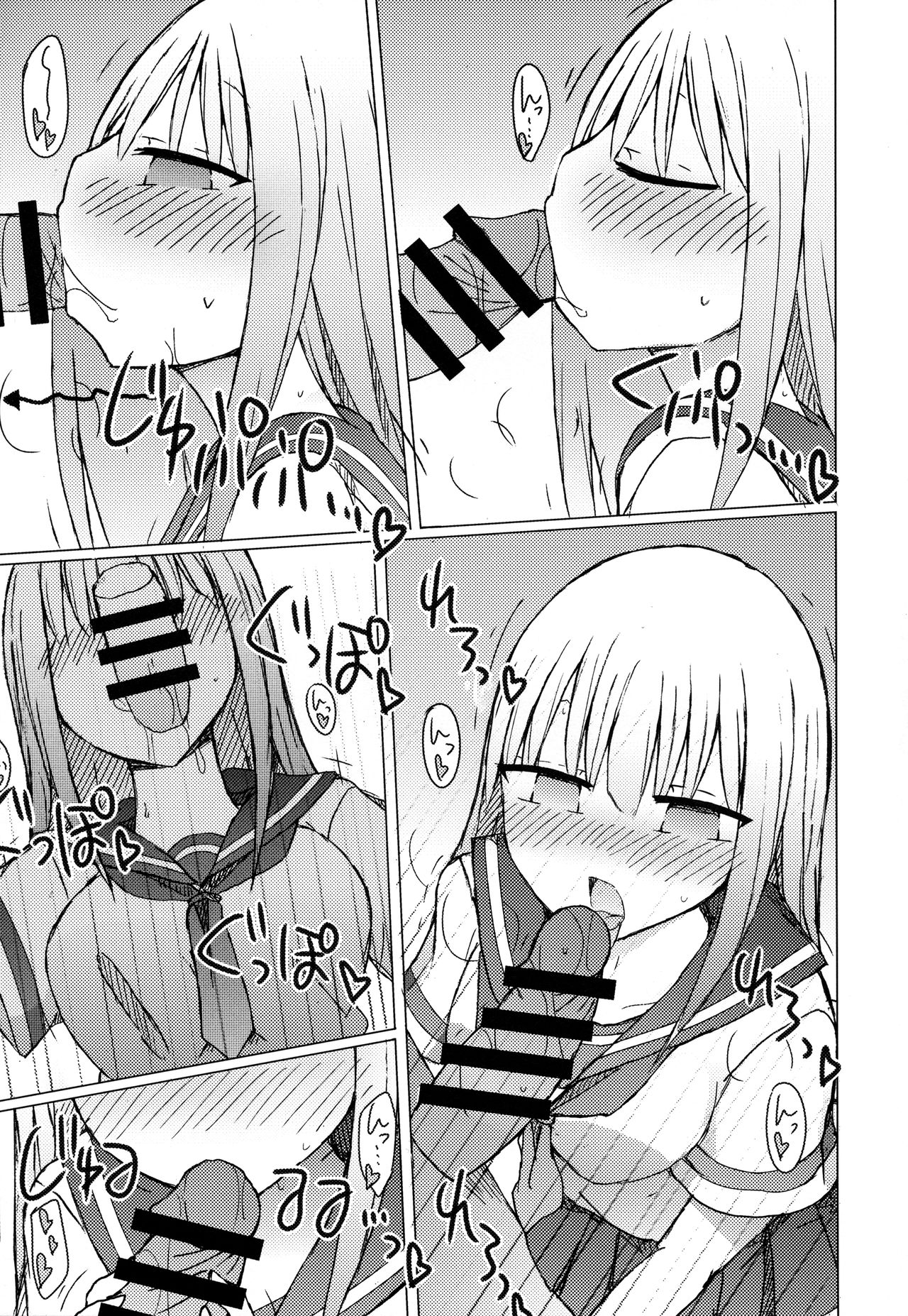 Atsui kara Jihanki de Juice o Kaou to Shitara Chinchin Igai Urikireteta. page 8 full