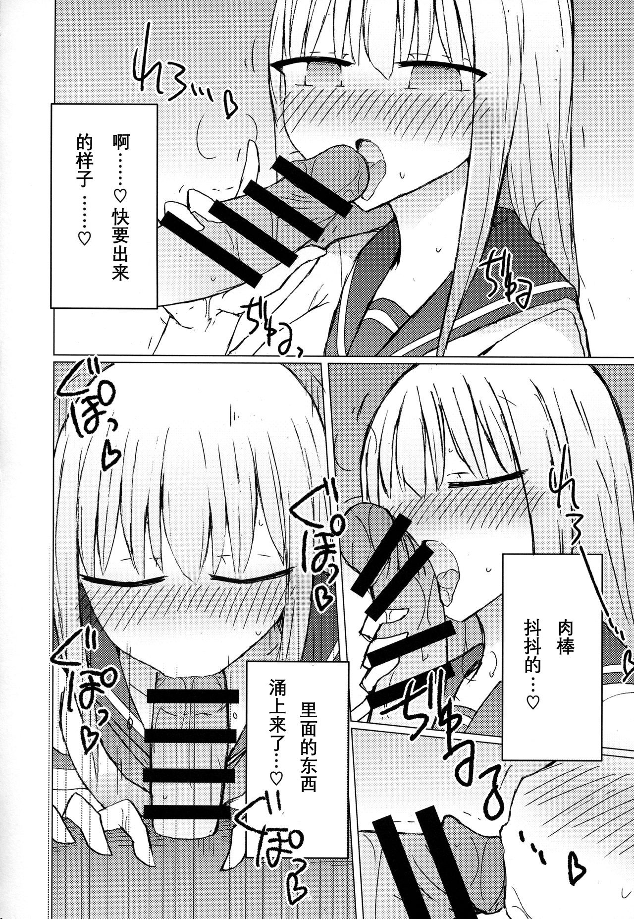 Atsui kara Jihanki de Juice o Kaou to Shitara Chinchin Igai Urikireteta. page 9 full