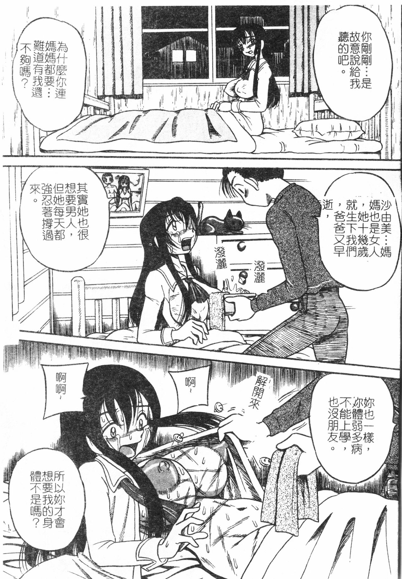 Fallen love at night page 10 full