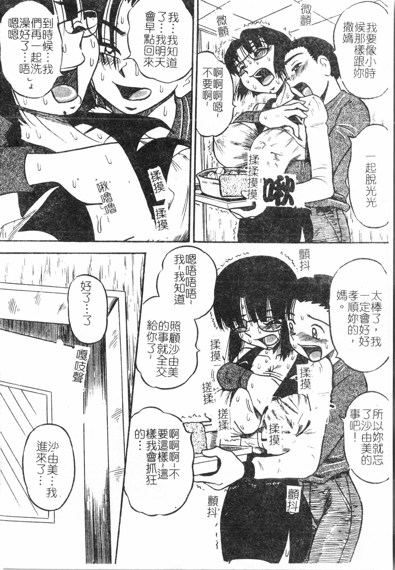 Fallen love at night page 9 full