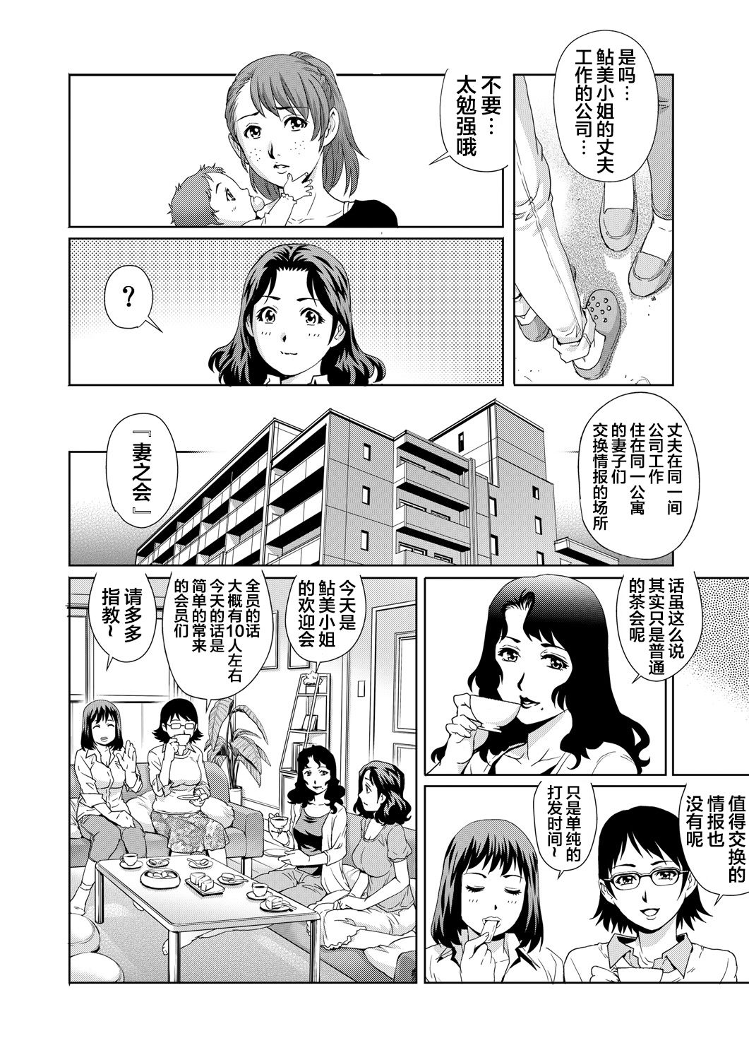 Yokkyuu Fuman na Danchizuma wa Ikenai Kairaku ni Oboreru page 5 full