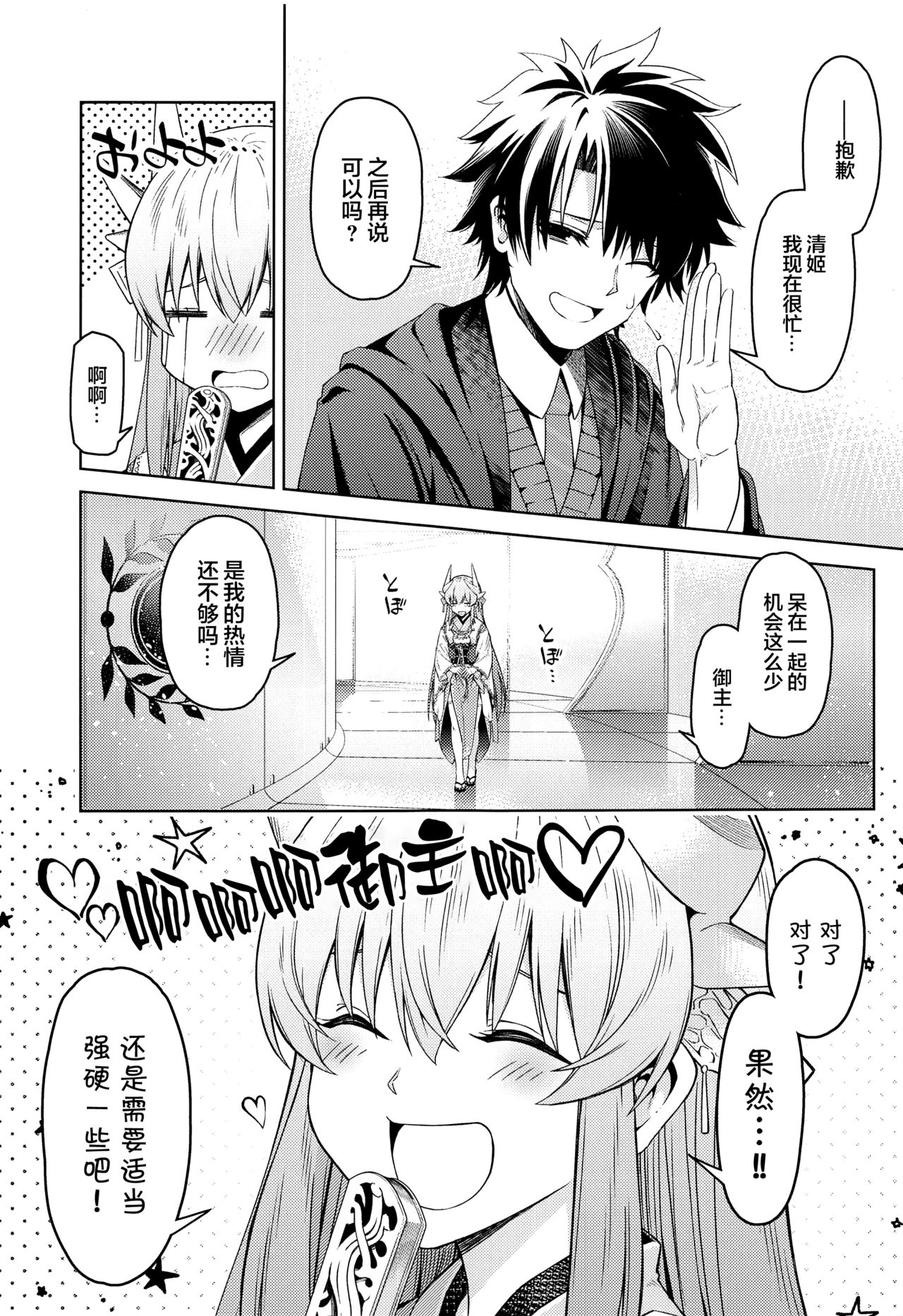 Aaa Master Shoujiki ni Natte page 2 full