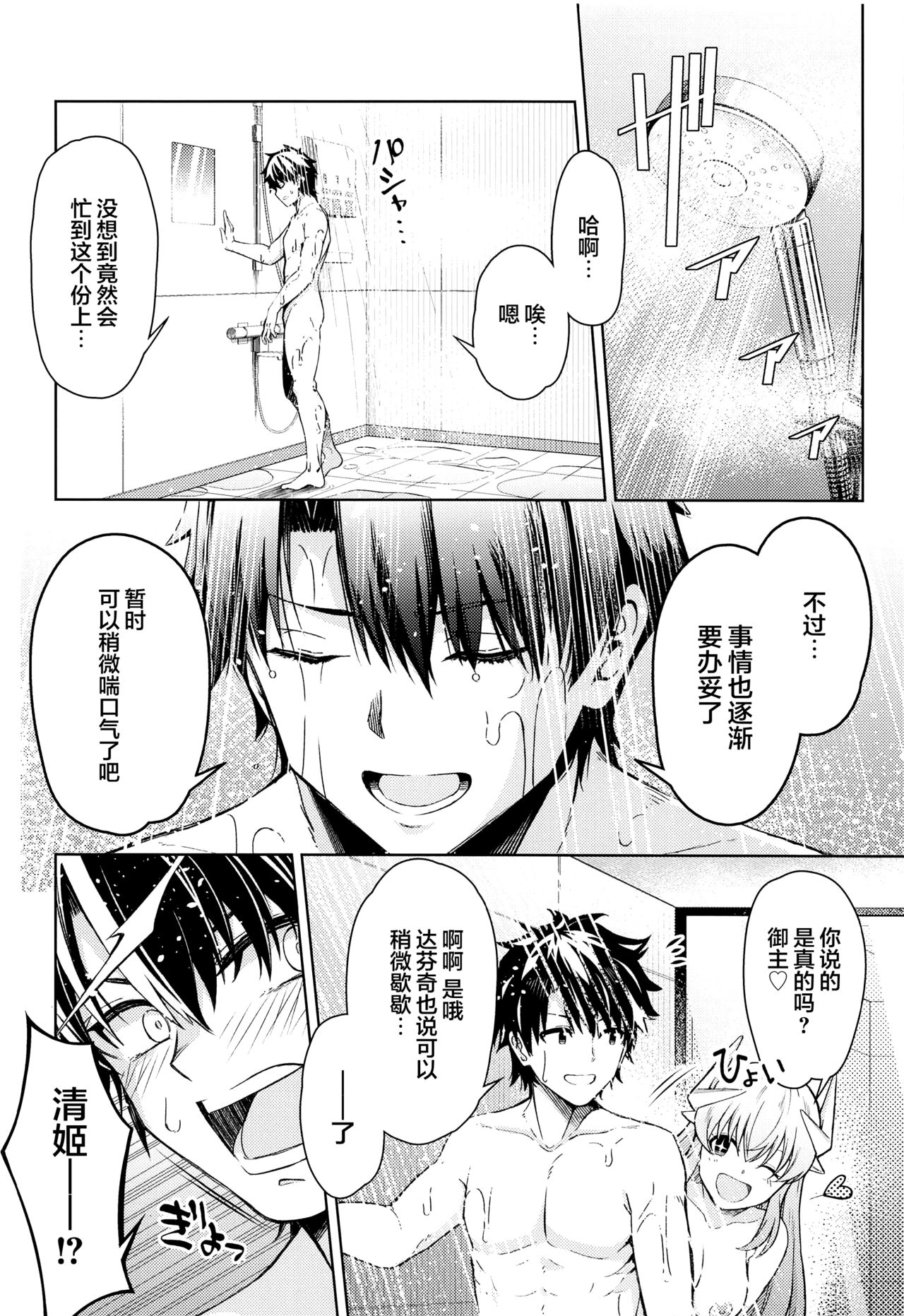 Aaa Master Shoujiki ni Natte page 3 full