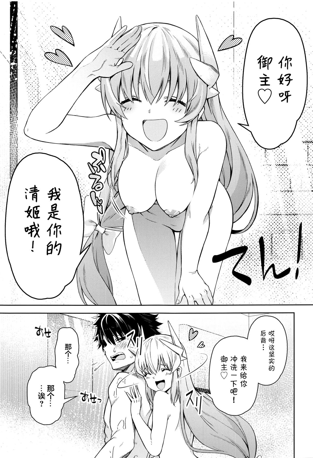 Aaa Master Shoujiki ni Natte page 4 full