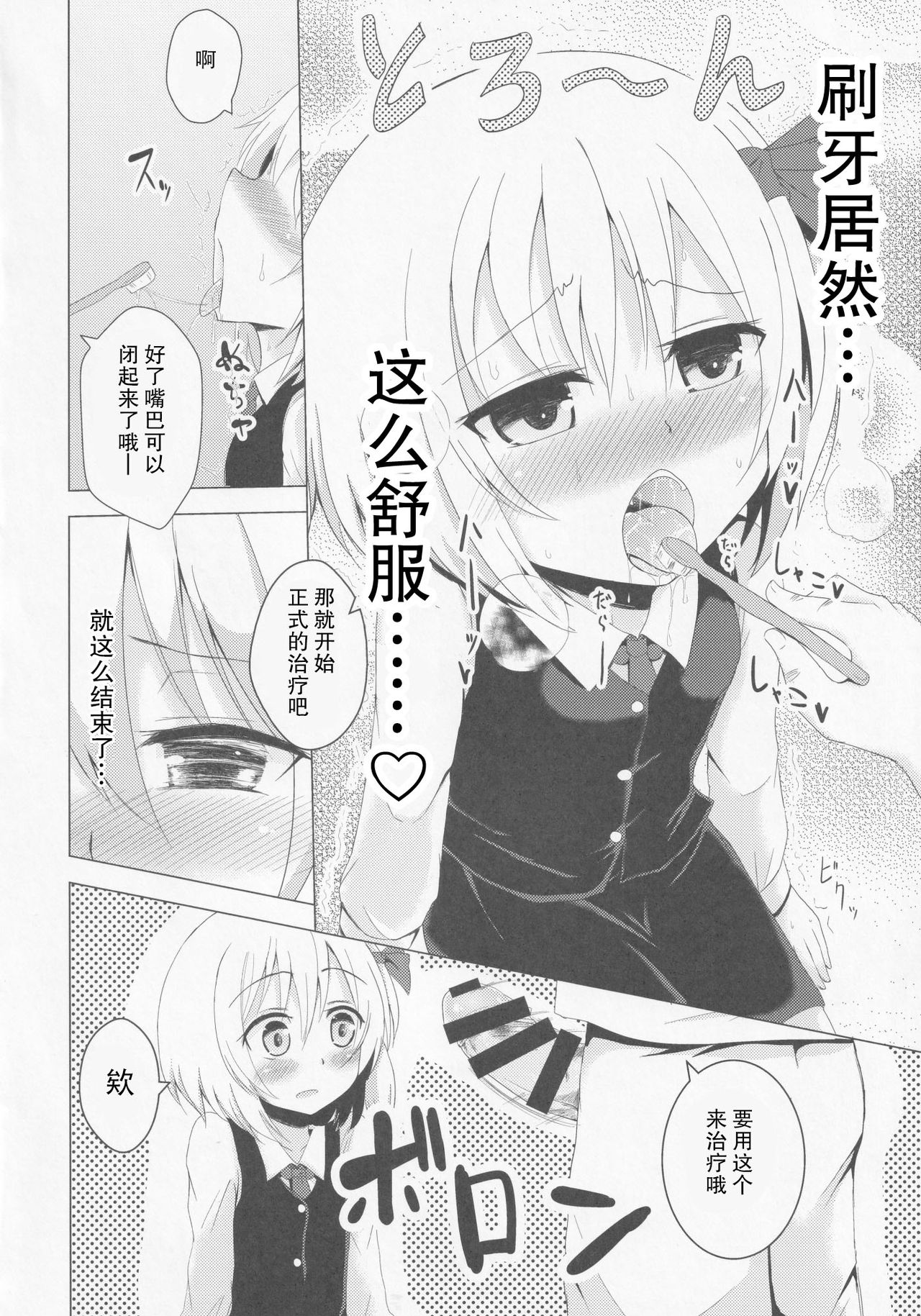 Kirei ni Migaketa kana? page 6 full