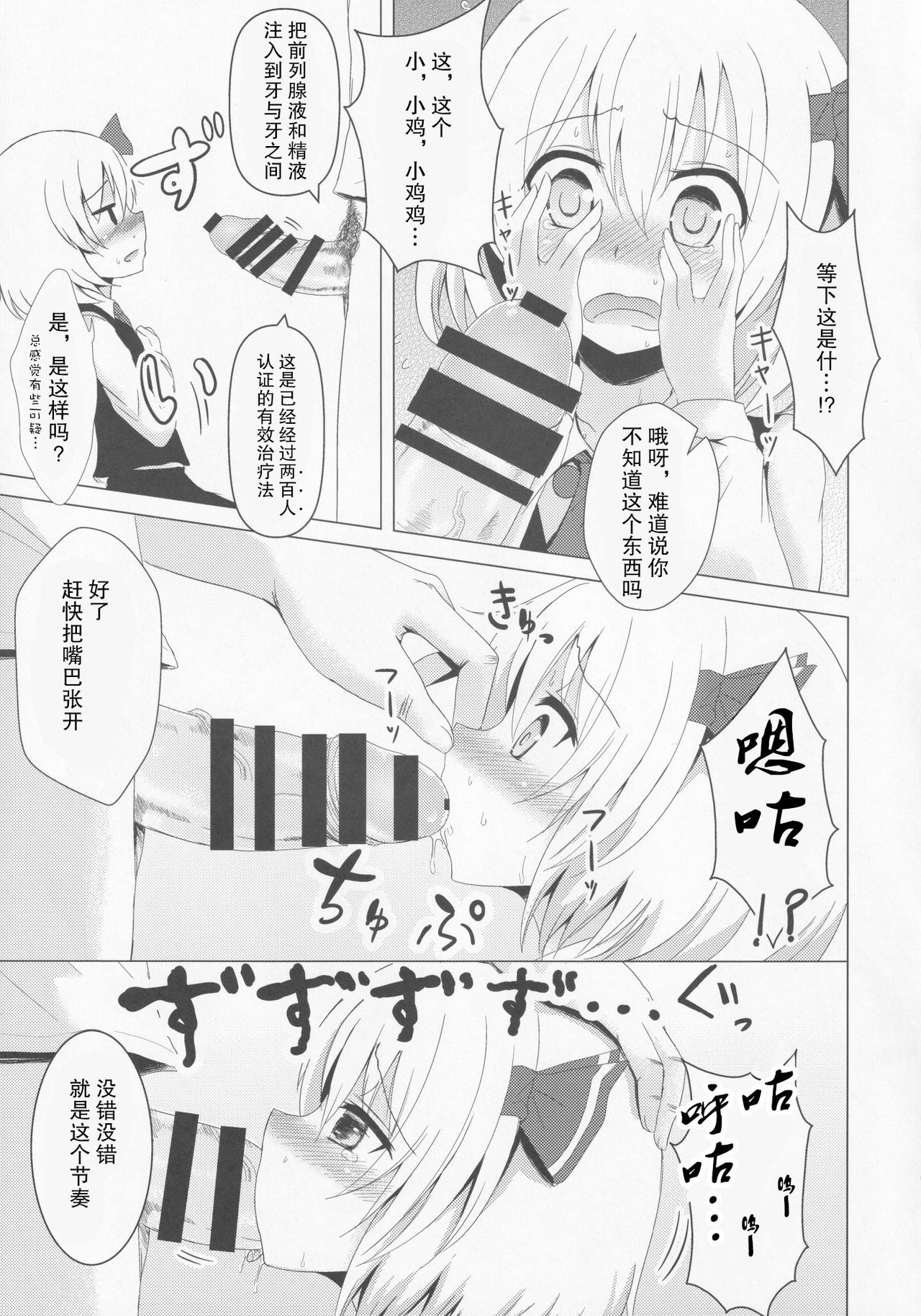 Kirei ni Migaketa kana? page 7 full