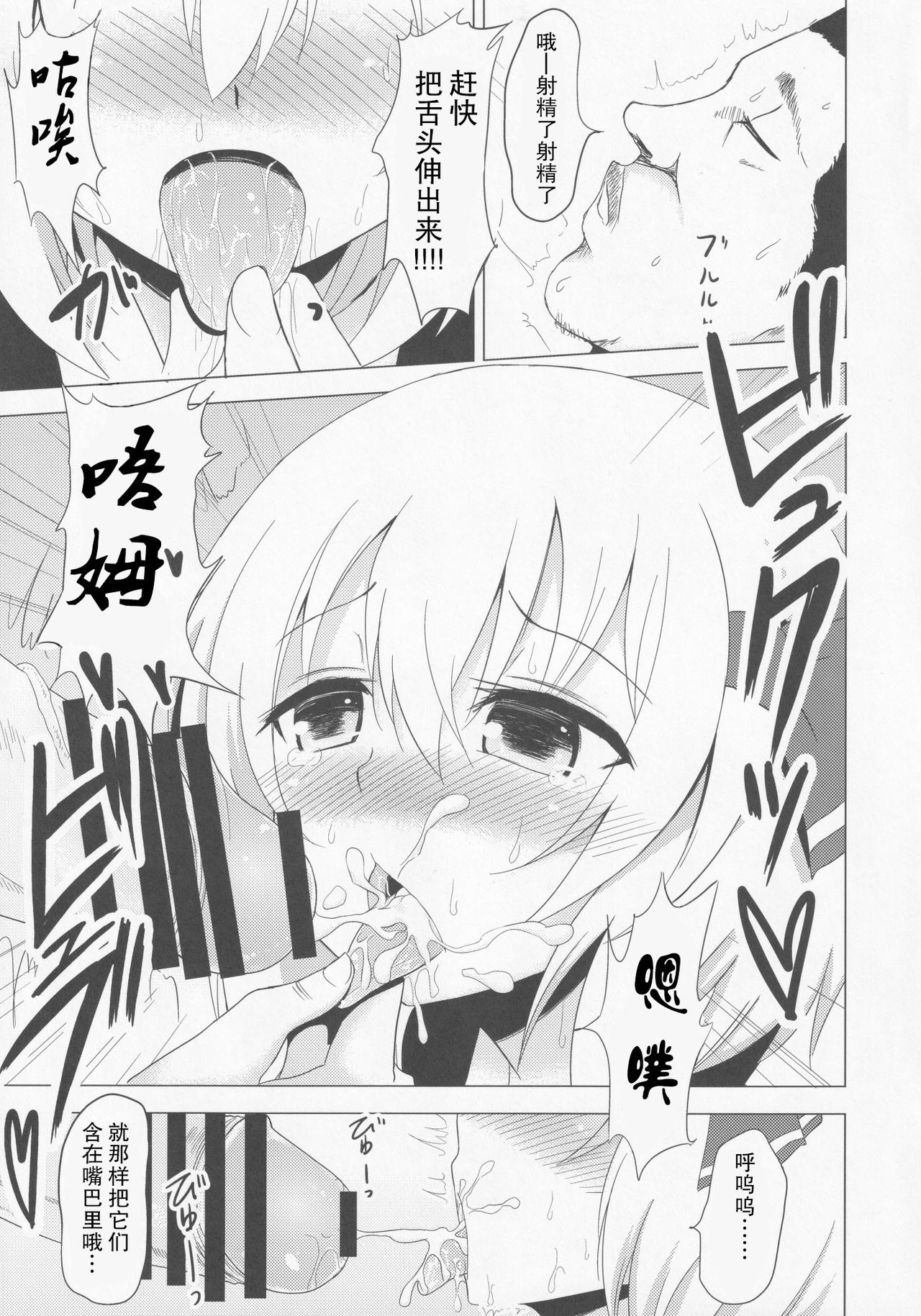 Kirei ni Migaketa kana? page 9 full