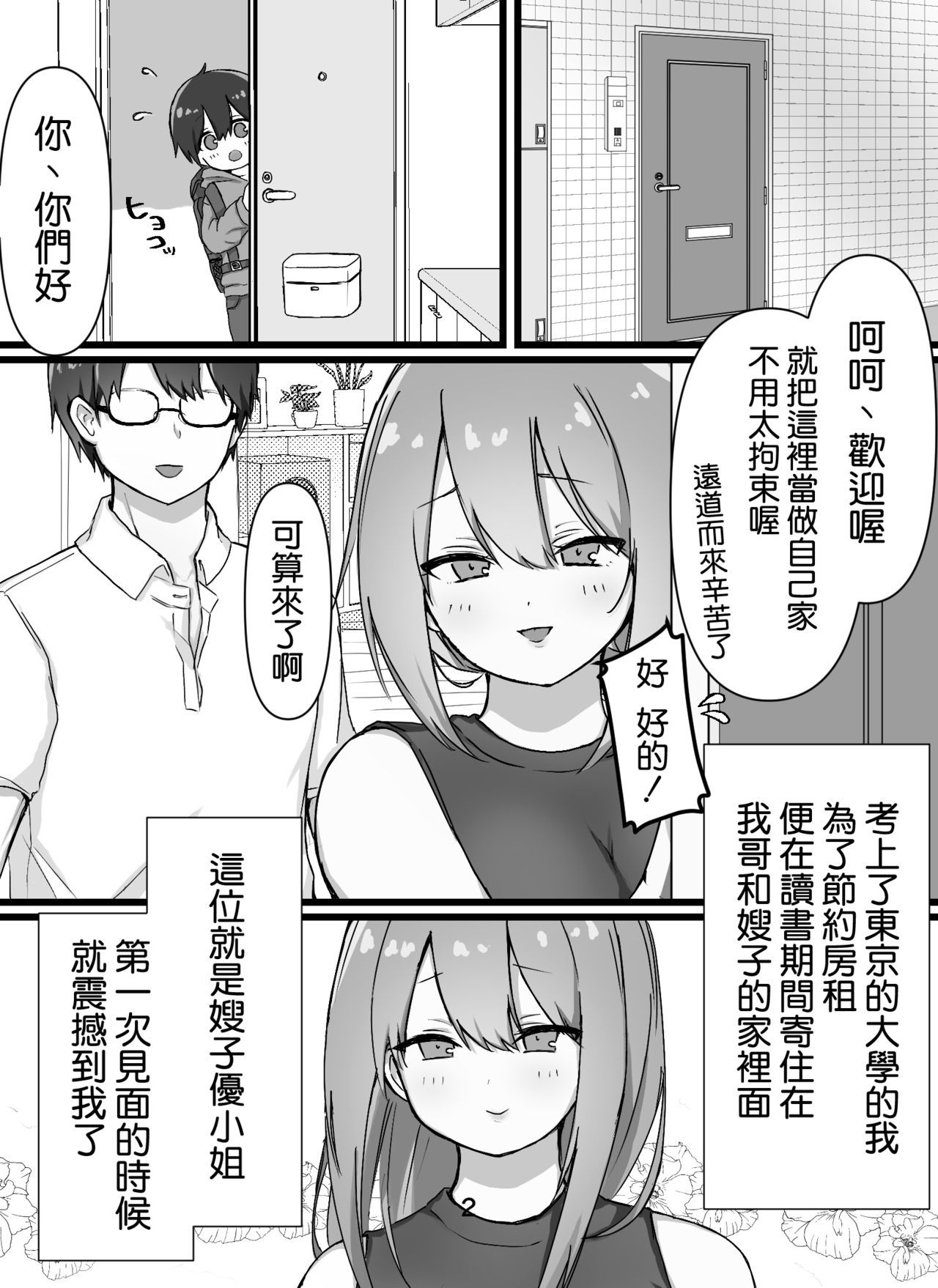 Ecchi na Onee-san-tachi ni Shibori tsukusareru page 4 full