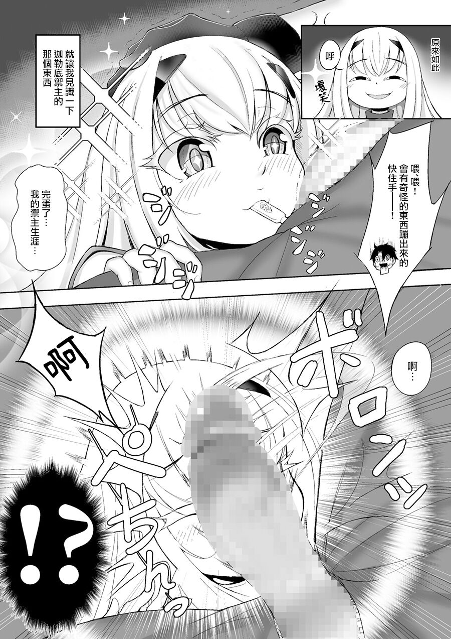 FujiMelu Maryoku Kyoukyuu Love One Another page 7 full