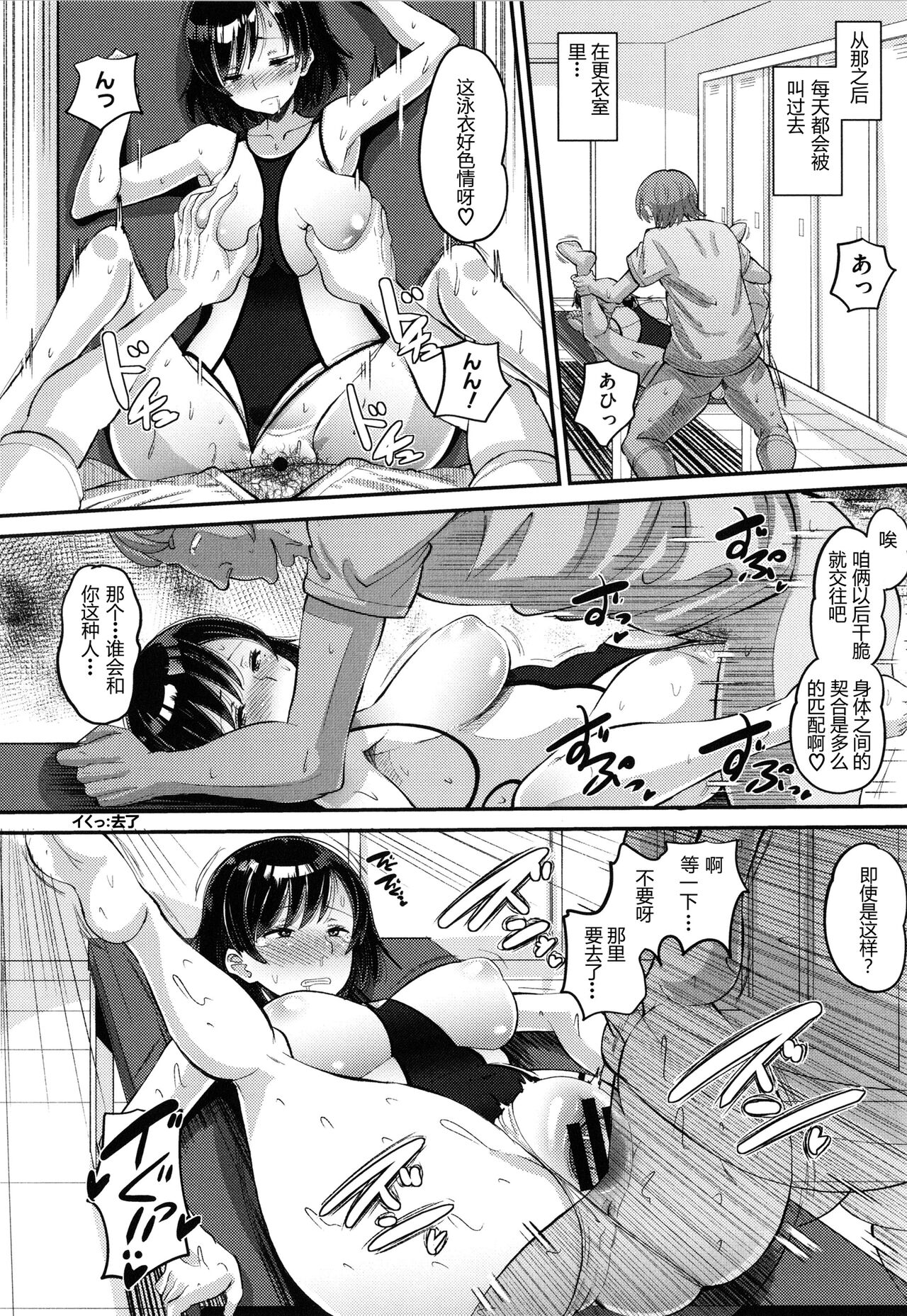 Osananajimi Love Control Chuuhen page 10 full
