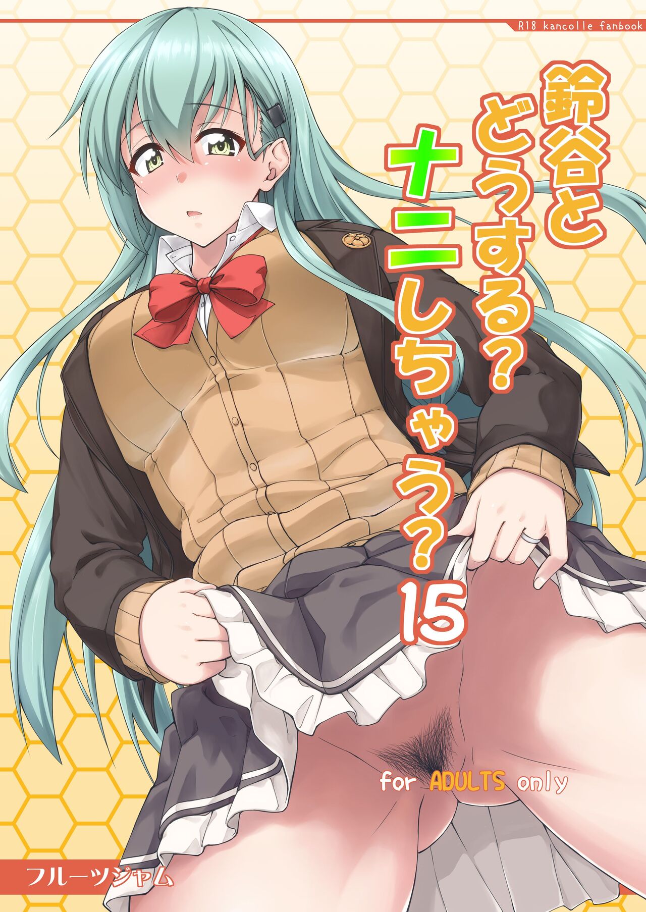 Suzuya to Dousuru? Nani Shichau? 15 page 1 full