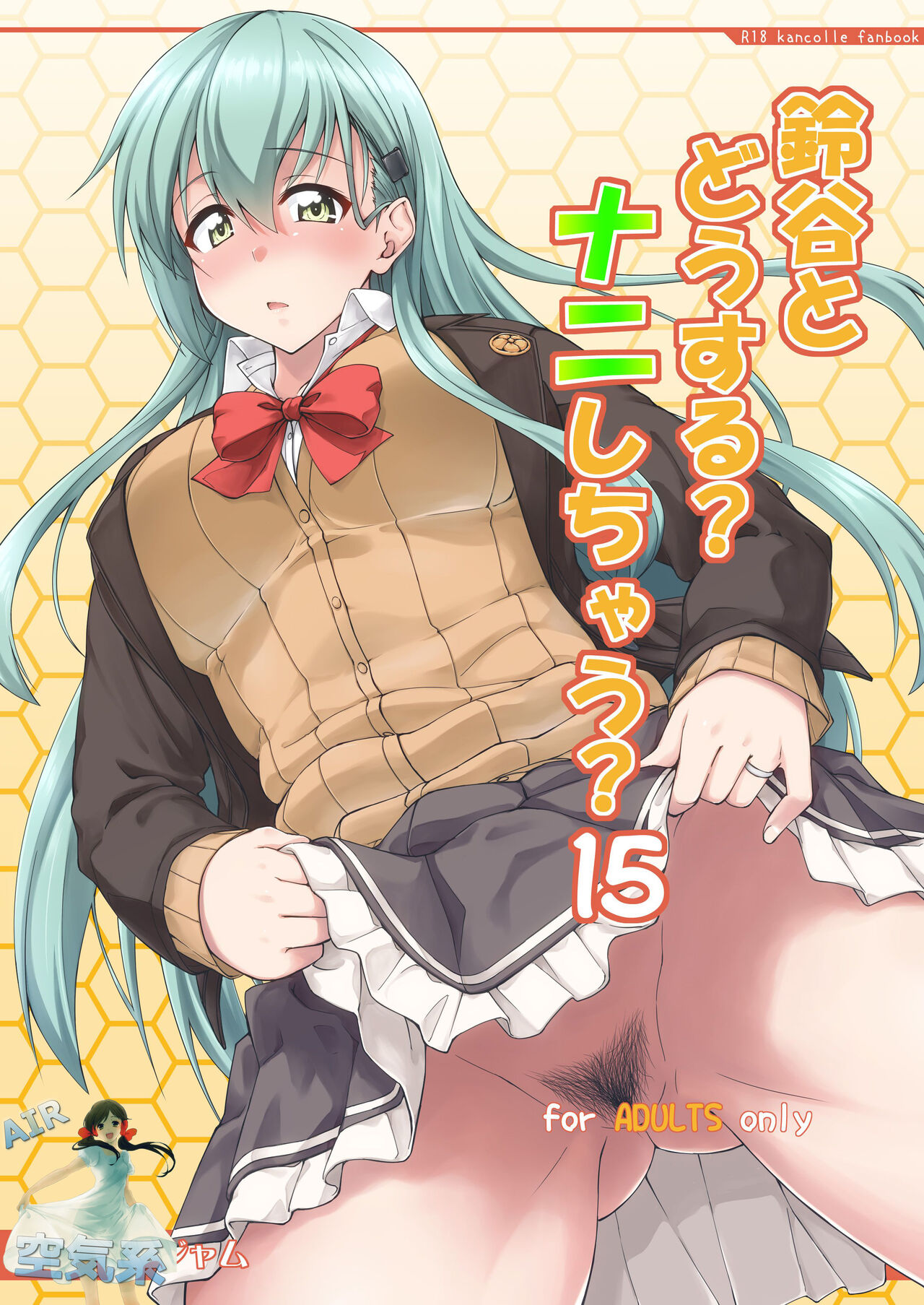 Suzuya to Dousuru? Nani Shichau? 15 page 2 full