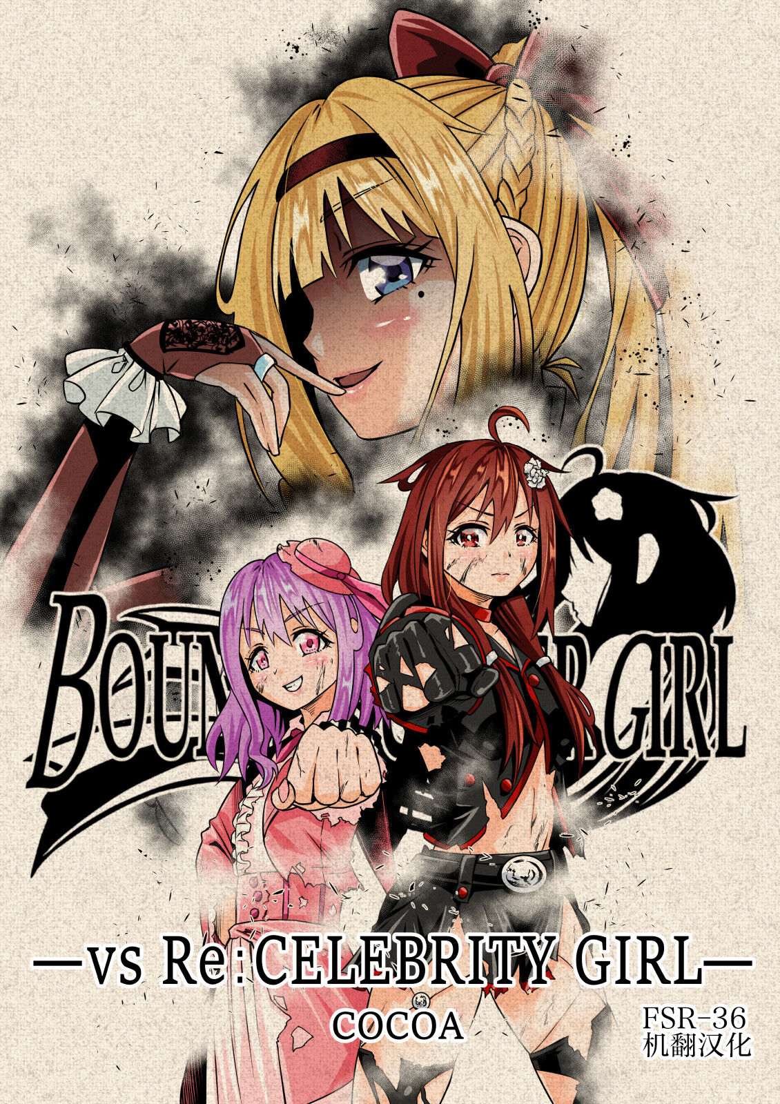 BOUNTY HUNTER GIRL vs Re: CELEBRITY GIRL Ch. 10 page 1 full