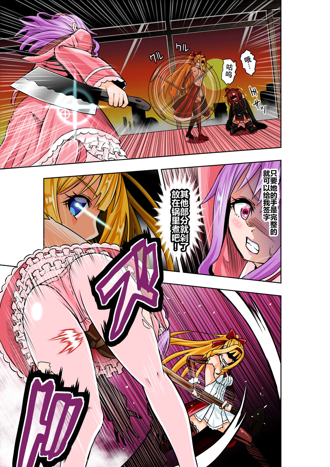 BOUNTY HUNTER GIRL vs Re: CELEBRITY GIRL Ch. 10 page 10 full