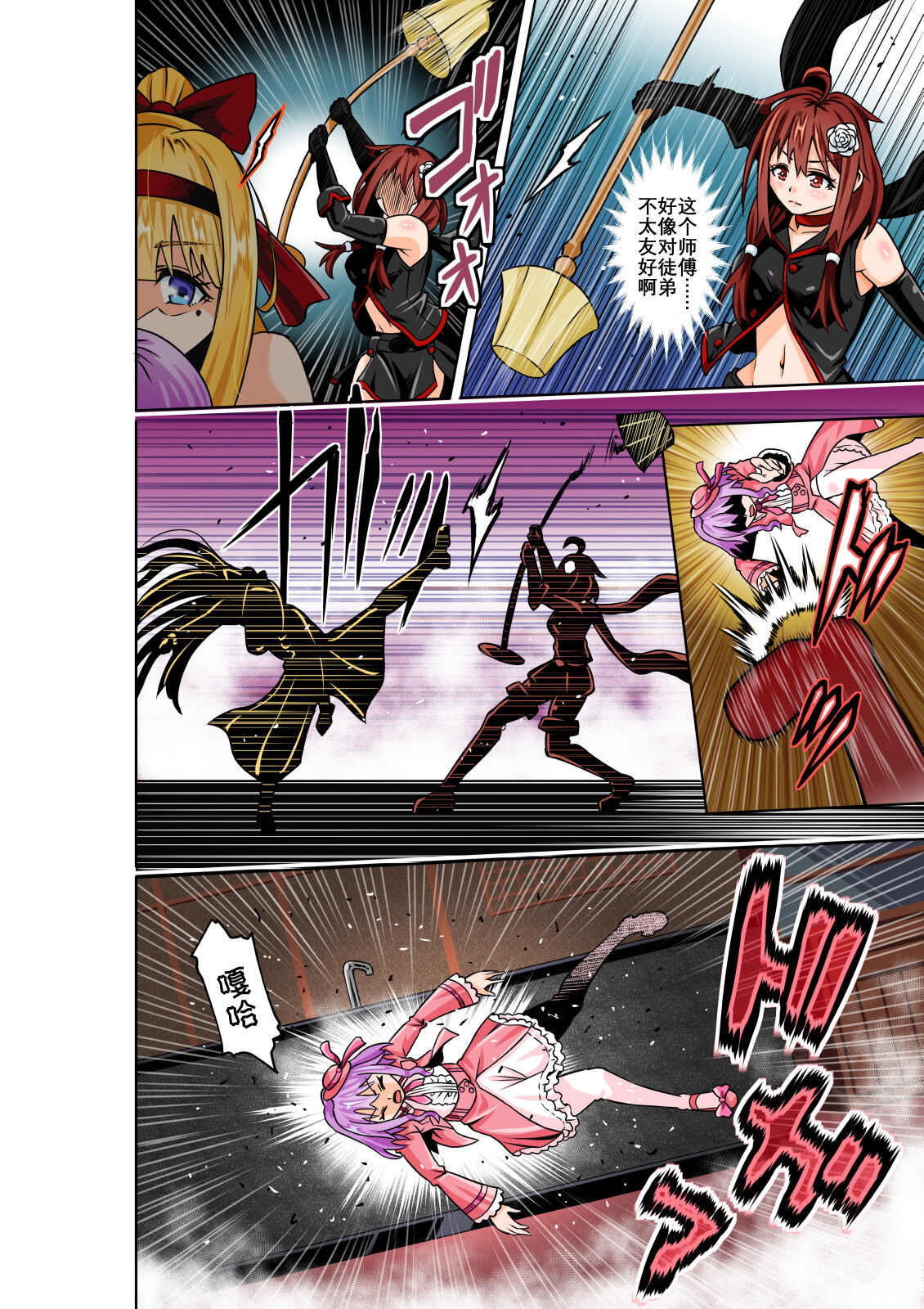 BOUNTY HUNTER GIRL vs Re: CELEBRITY GIRL Ch. 10 page 7 full