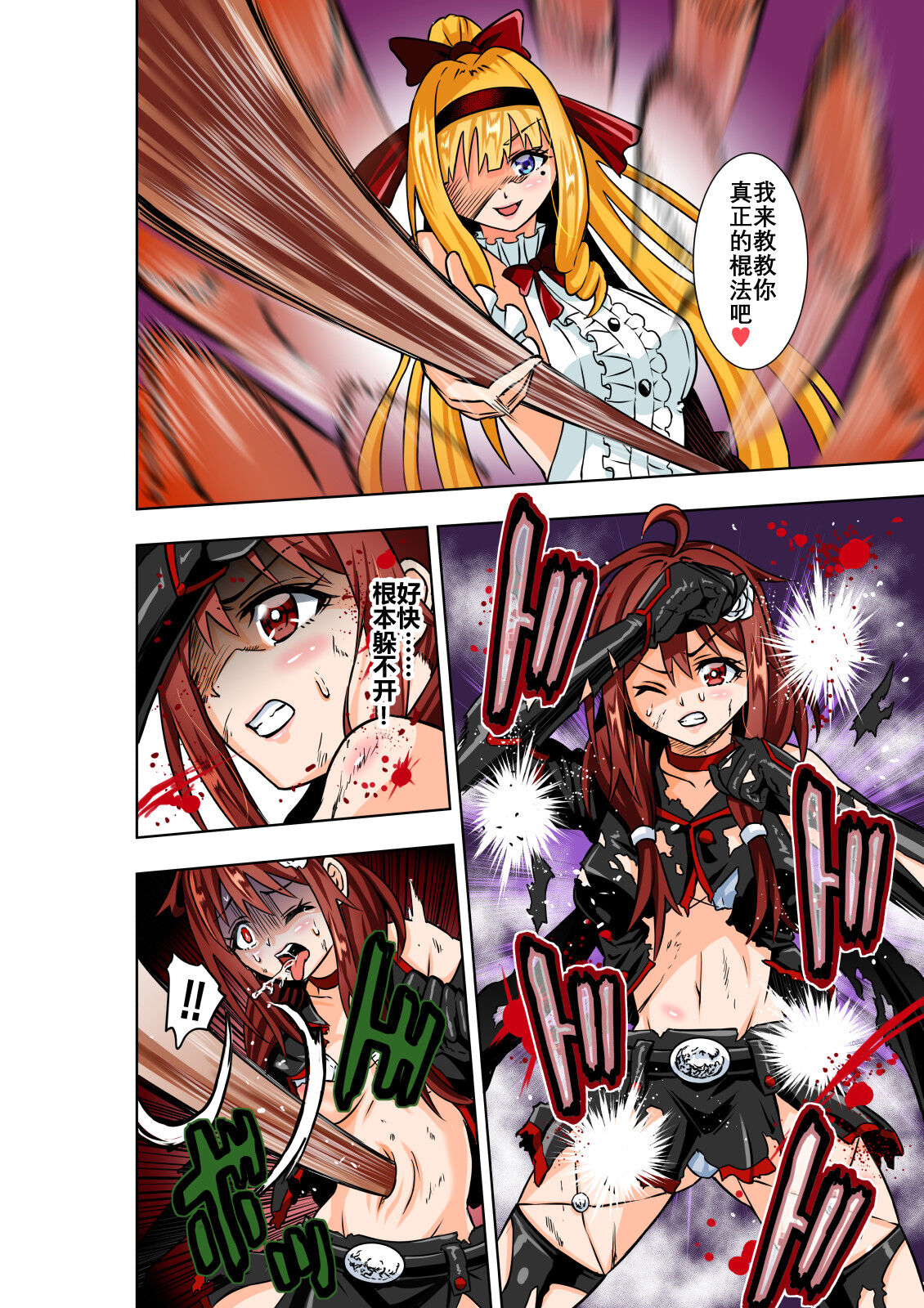 BOUNTY HUNTER GIRL vs Re: CELEBRITY GIRL Ch. 10 page 9 full