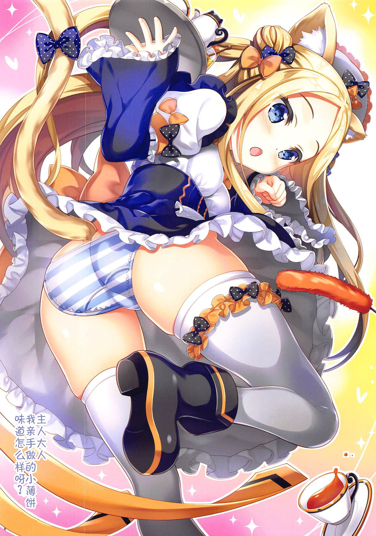 Abigail wa Amaetai! page 6 full