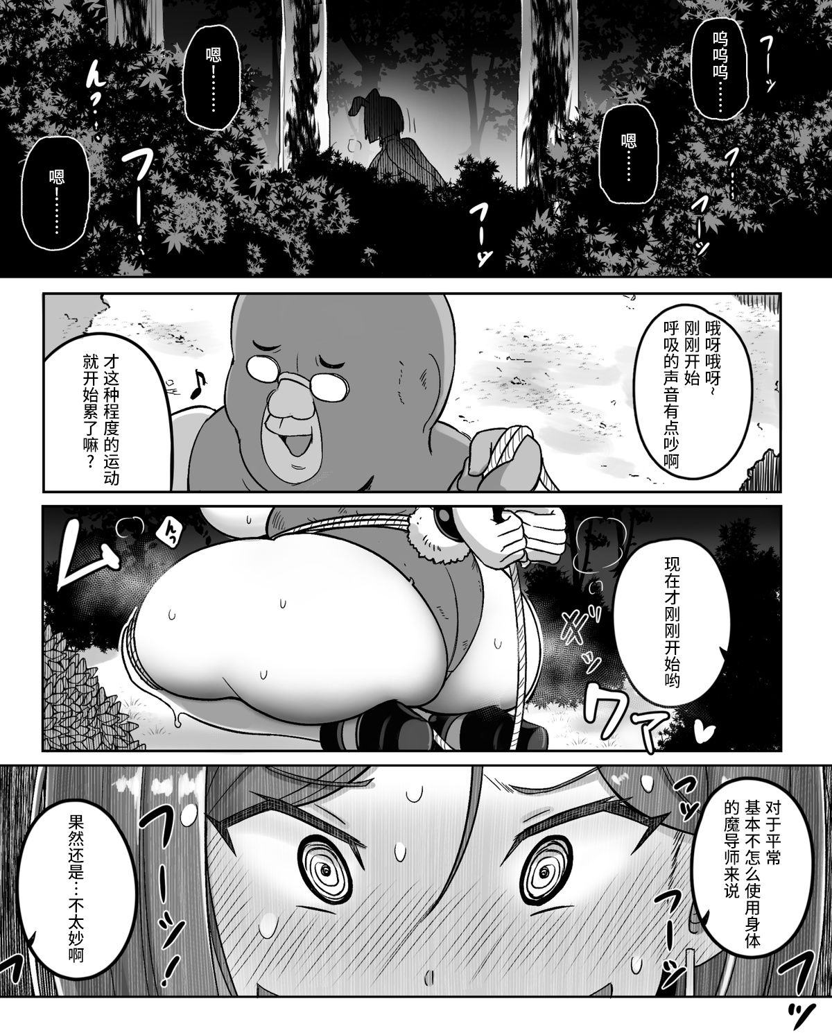 低級アイテム2 page 2 full