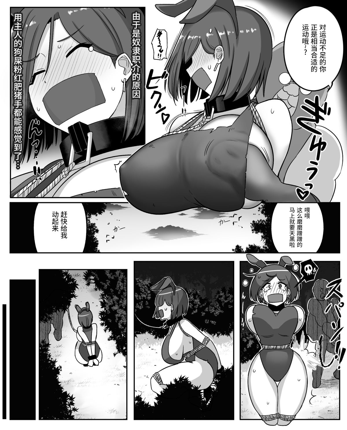 低級アイテム2 page 5 full