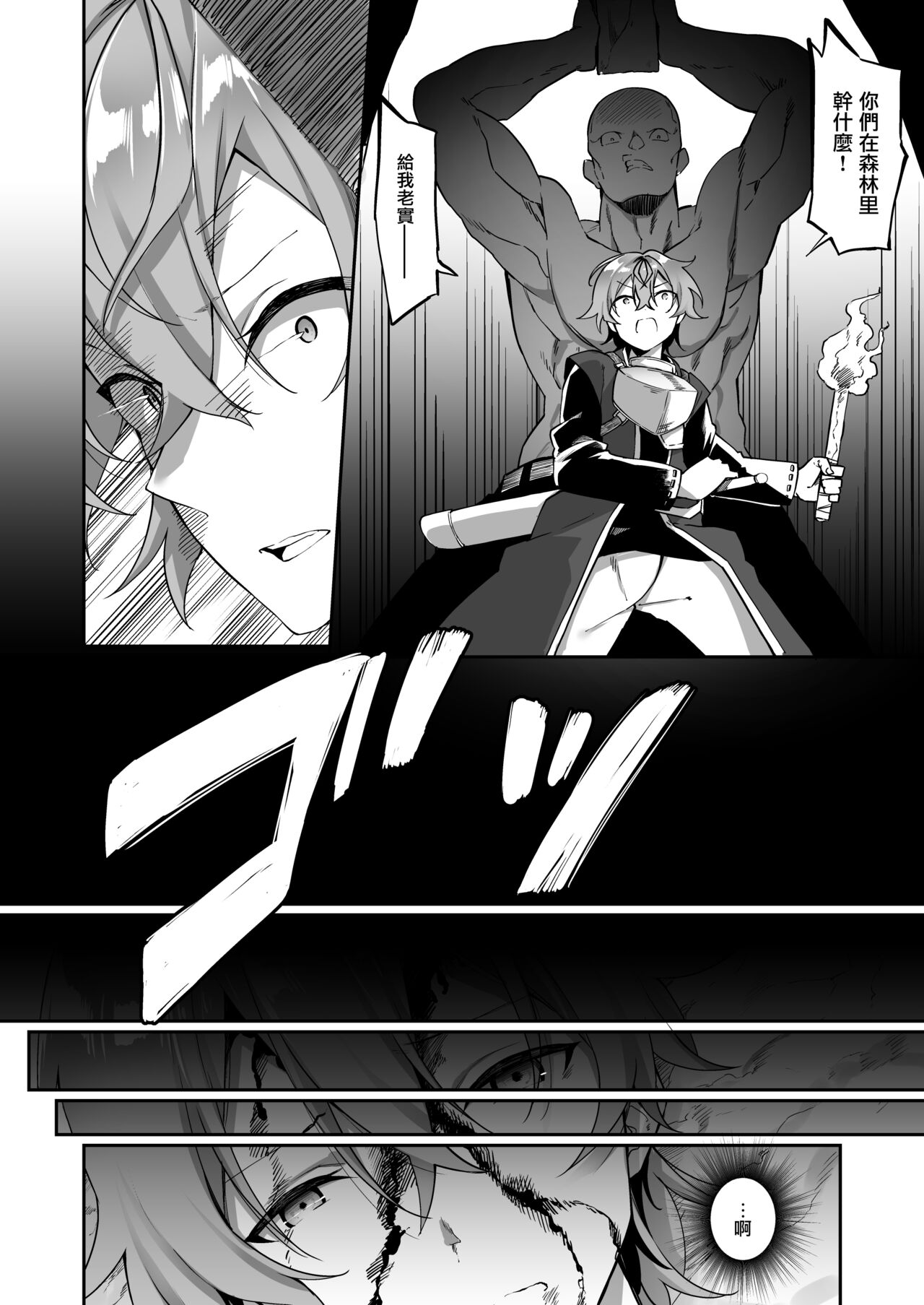 Elfka no Kusuri | 妖精化之藥 page 4 full