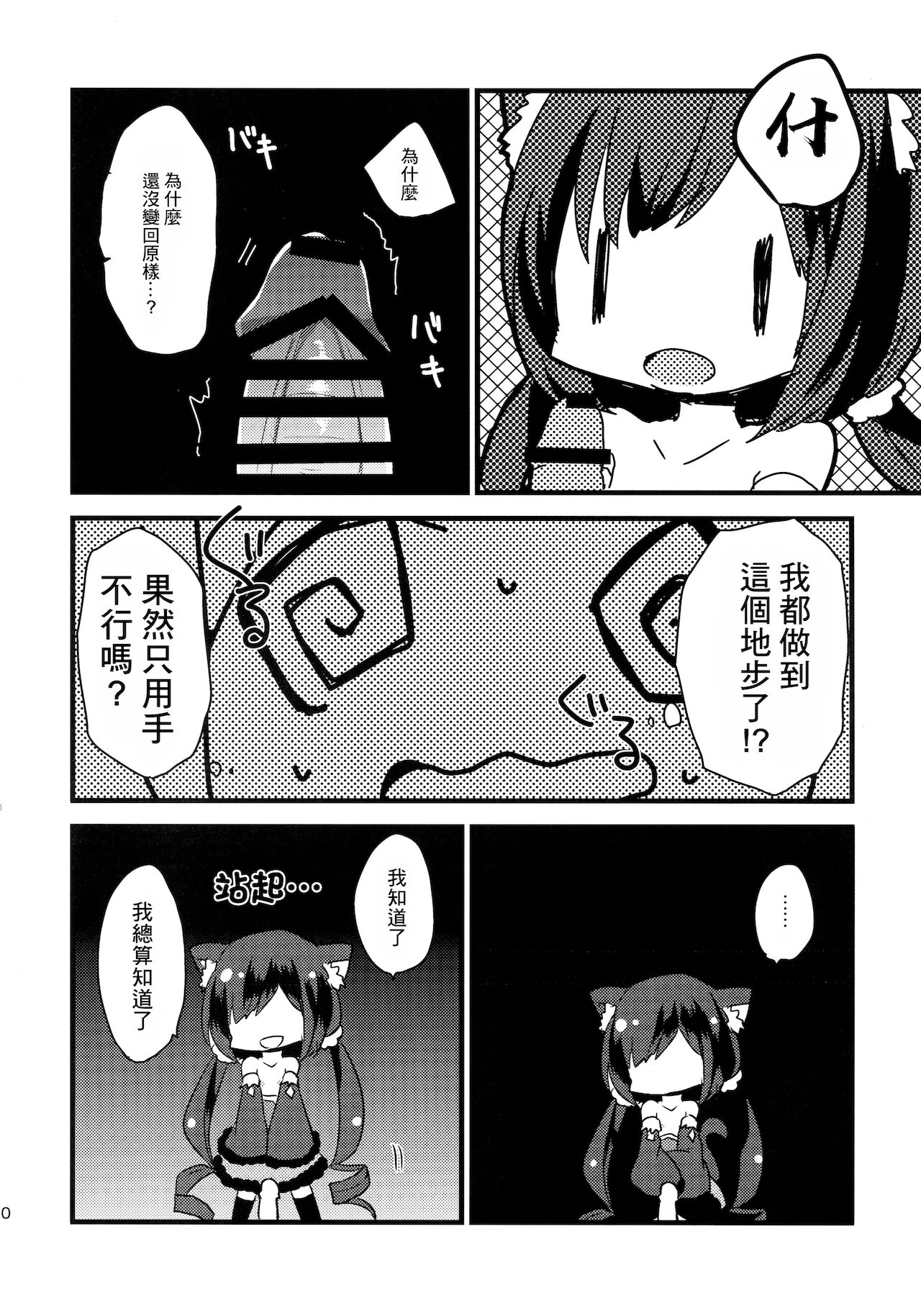 PriConne Konekone Re:Dive! page 10 full